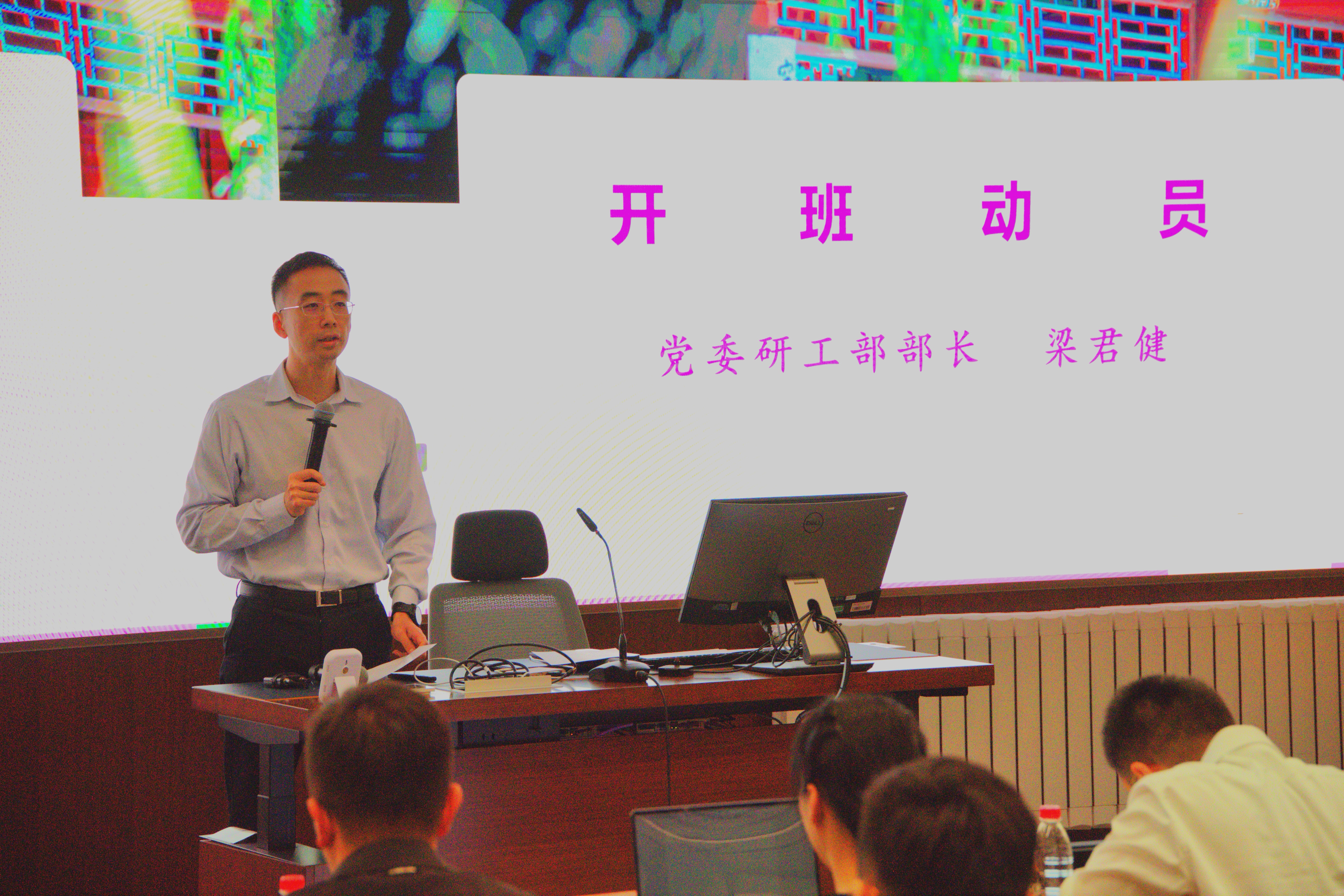 20240509-8xbet.com第十四期研究生骨干研修班开班仪式举行-无-梁君健作开班动员.jpg