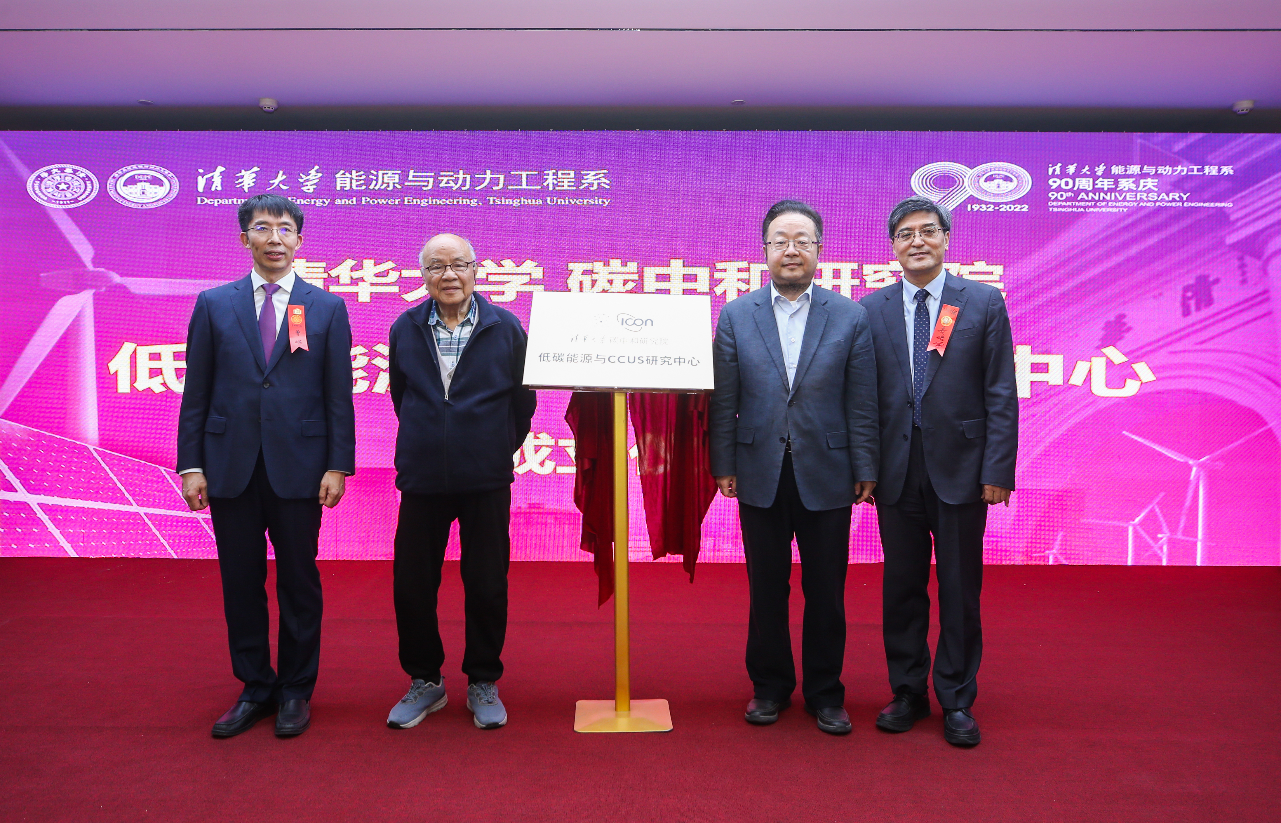 20220423-双碳目标下能源科技发展论坛-王硕- 8xbet.com碳中和研究院低碳能源与CCUS研究中心揭牌jpg