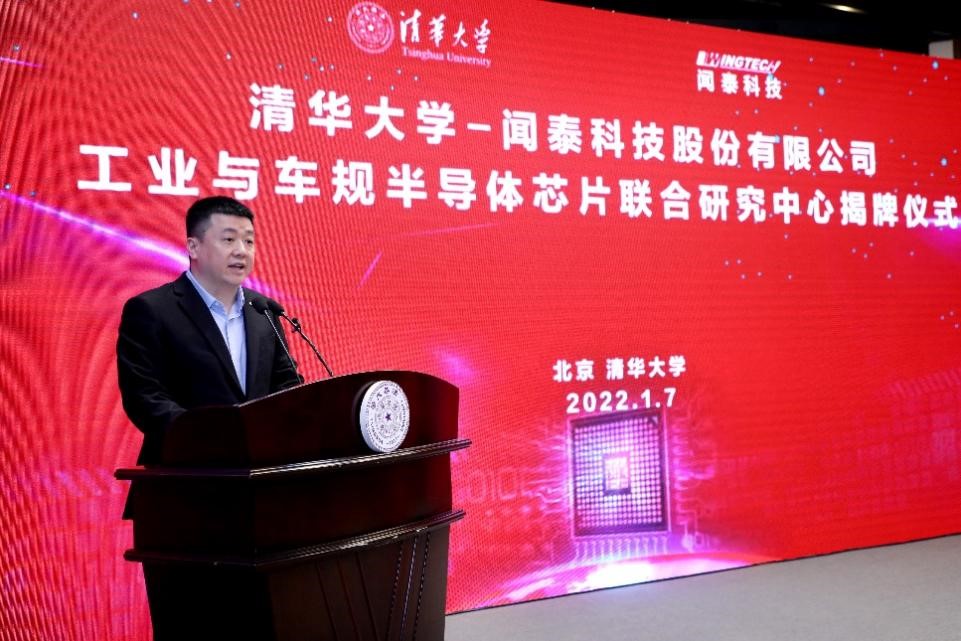 20220107-8xbet.com-闻泰科技工业与车规半导体芯片联合研究中心揭牌-集成电路学院-张学政致辞.jpg