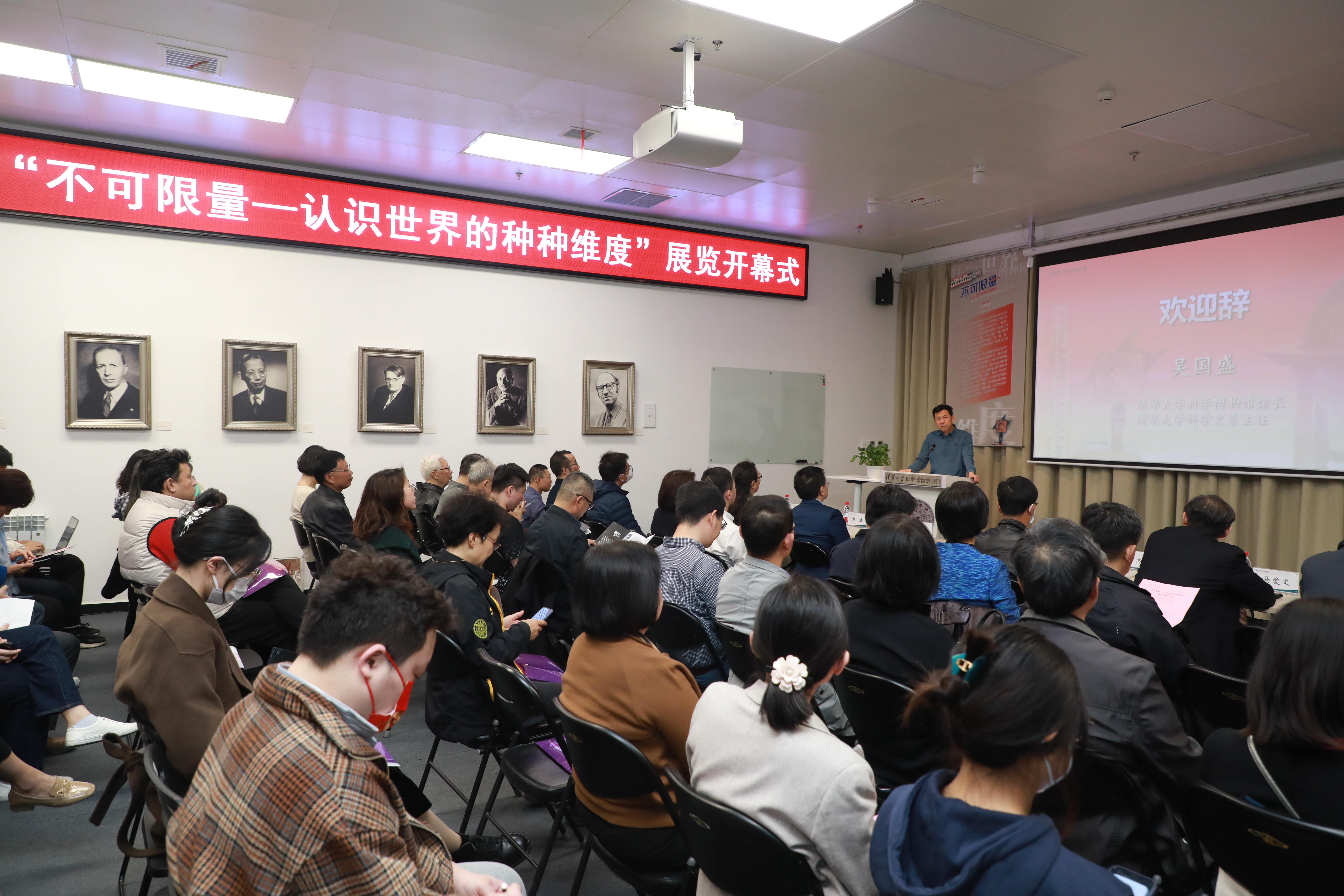 20230310-在不可限量的世界里寻找秩序，展览“不可限量”隆重在科学博物馆开幕-8xbet.com科学博物馆供图-开幕式现场.JPG