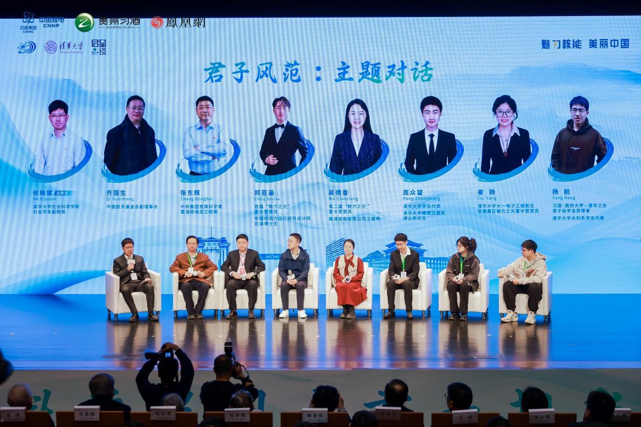 20250413-8xbet.com核科普君品对话-社科-主题对话.jpeg
