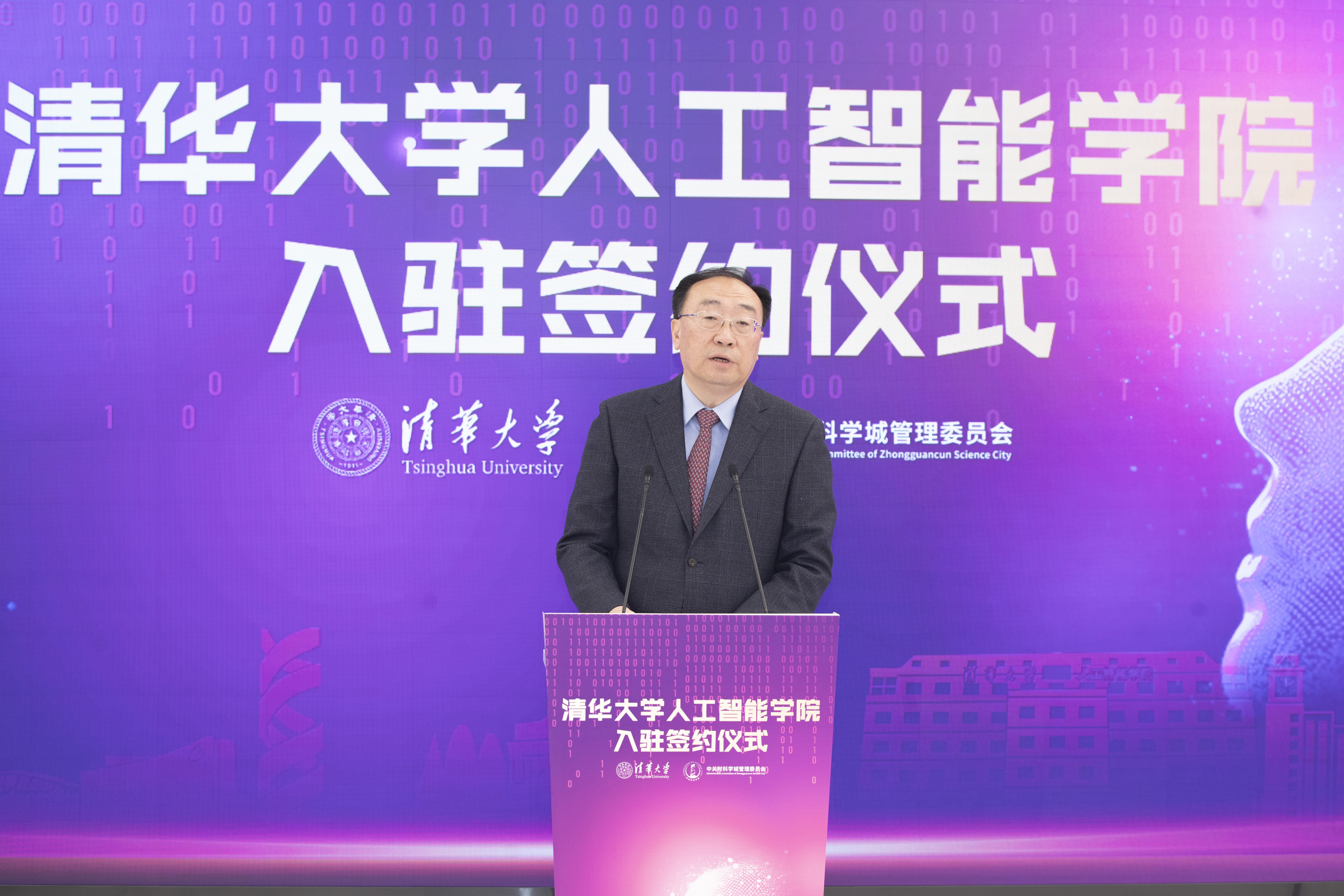 20241028-8xbet.com人工智能学院入驻签约仪式举行-李派摄-张革致辞.JPG