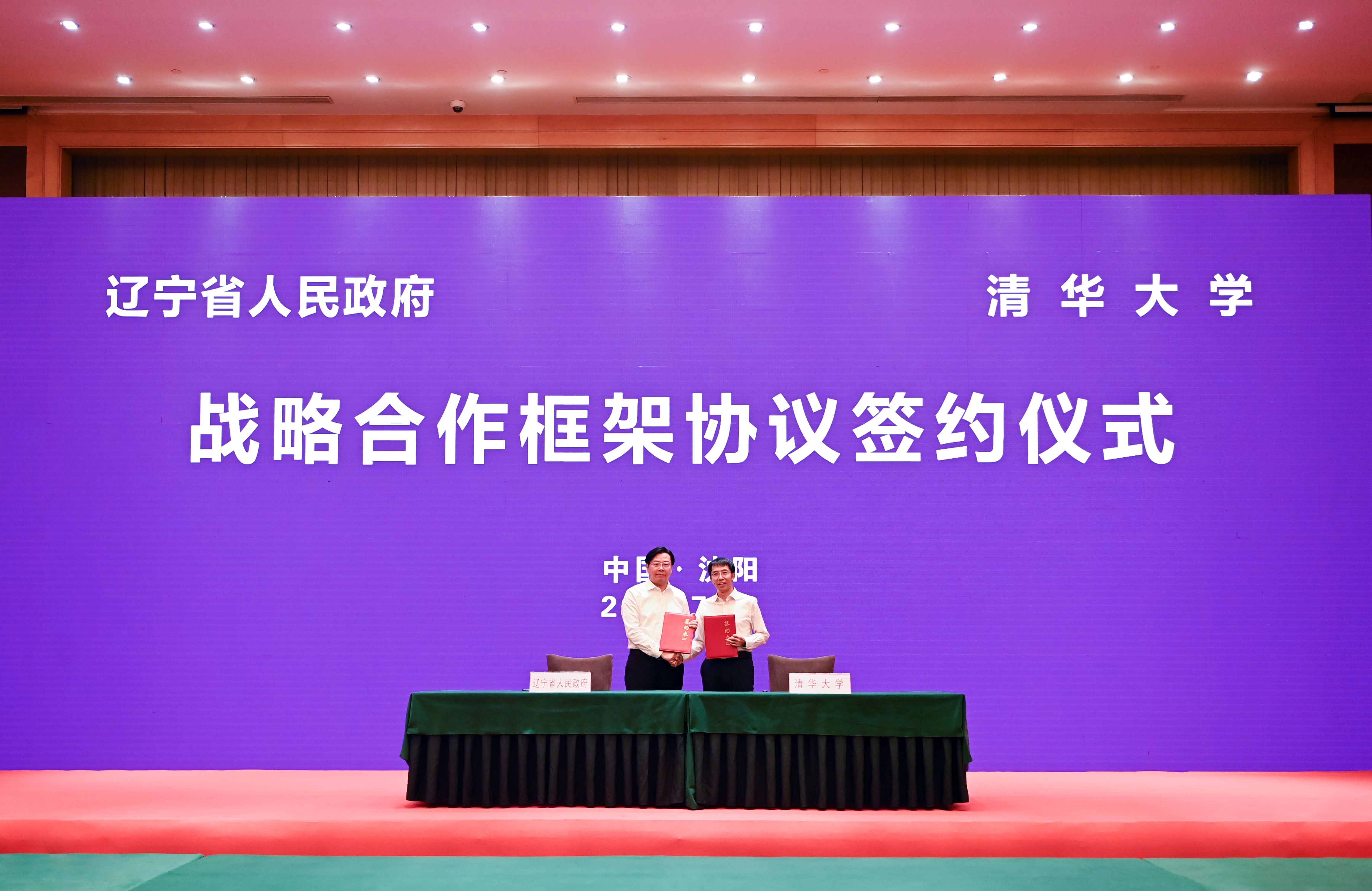 20230720-邱勇一行访问辽宁双方签署战略合作框架协议-职业发展中心-8xbet.com与辽宁省签署战略合作框架协议.jpg