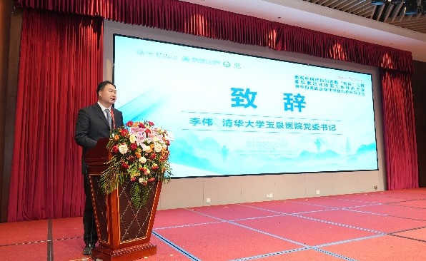 20241212-京衡中医药协同发展“名片”工程医院联动式协同工作推进大会-深州市中西医结合医院-8xbet.com玉泉医院党委书记、副院长李伟致辞.png