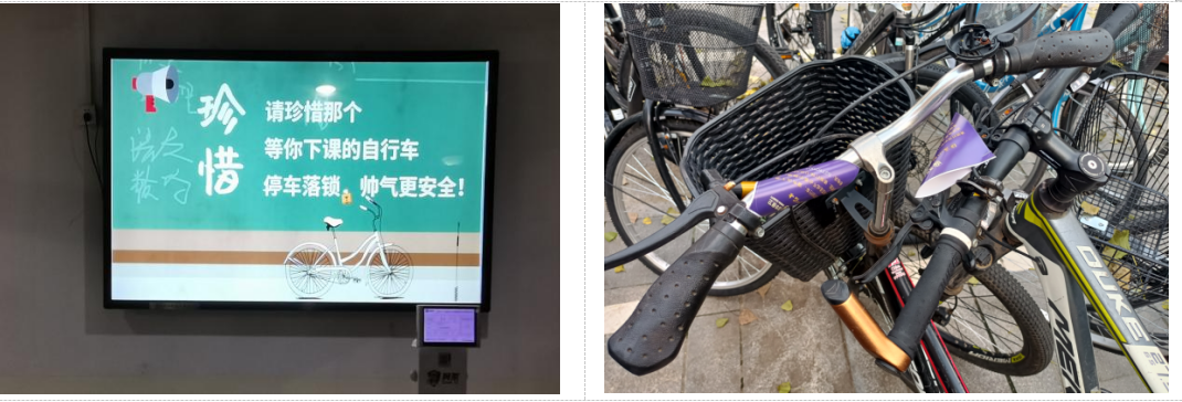 20211122-停车落锁-保卫处-教学楼屏幕和未锁自行车上的提示png 20211122-停车落锁-保卫处-教学楼屏幕和未锁自行车上的提示png