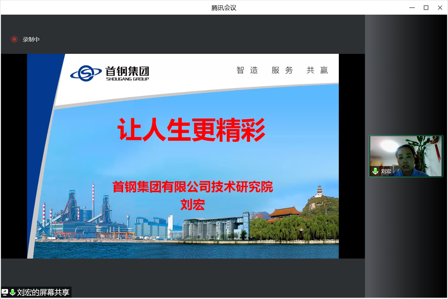20220614-让“热爱劳动”在清华园蔚然成风——8xbet.com开展学生“劳动教育月”系列活动-桑壮-“劳模进课堂”线上讲座png