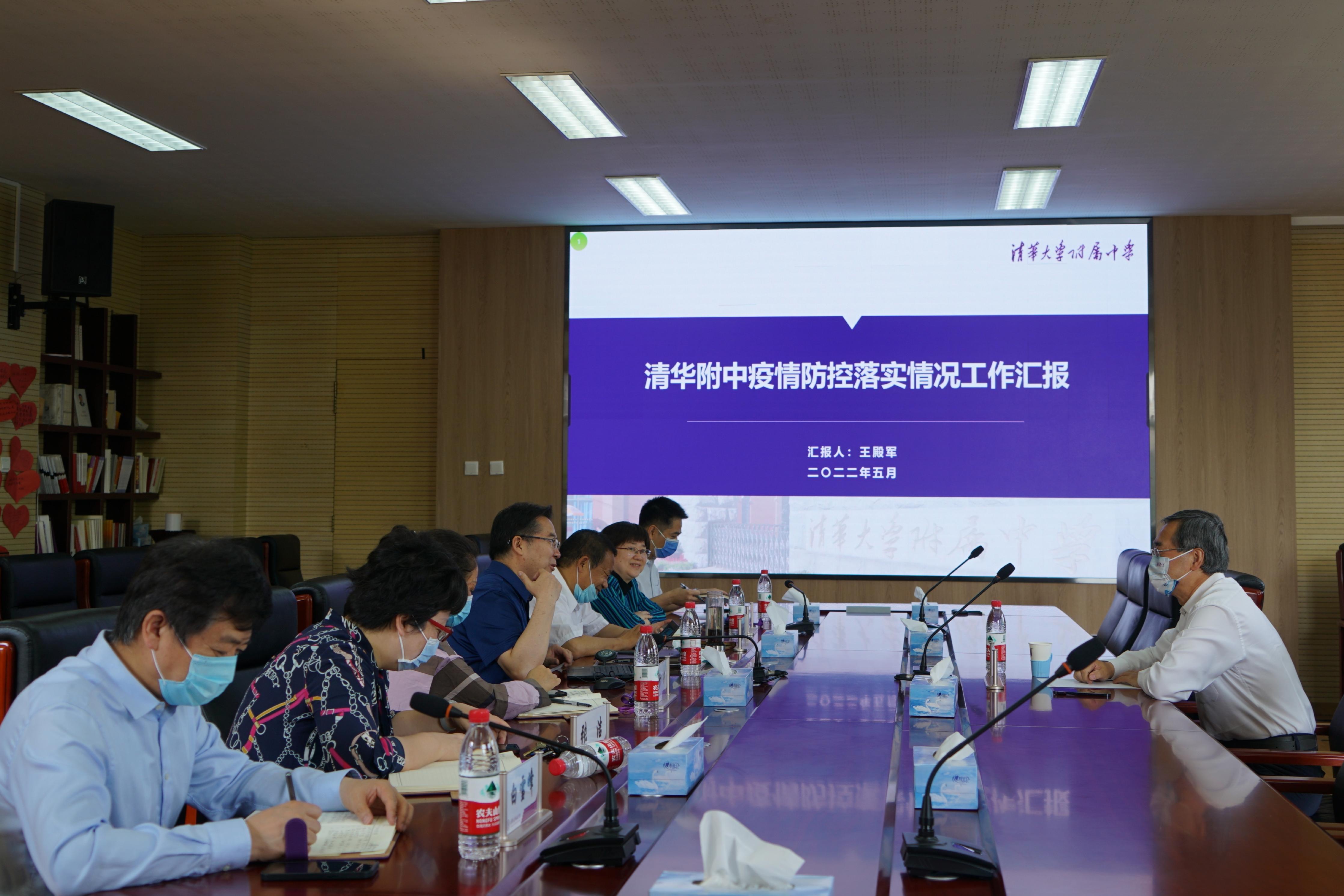 20220520-8xbet.com校务委员会副主任姜胜耀调研检查清华附中疫情防控工作-清华附中-检查调研现场.jpg