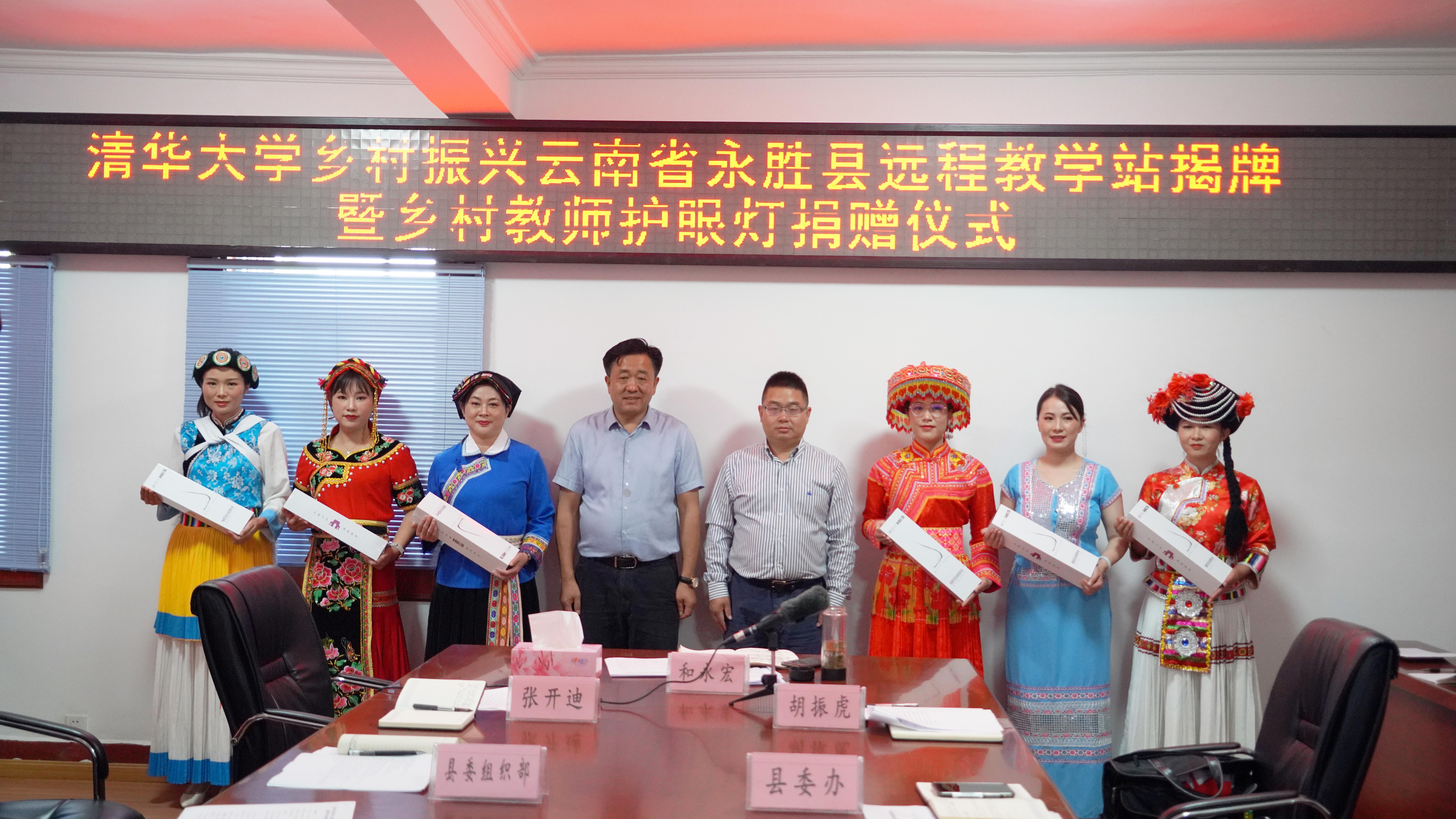 20220621-8xbet.com乡村振兴云南省永胜县教学站启动暨护眼灯捐赠仪式-云南永胜教学站拍摄-永胜县委书记和永宏、财政部驻云南永胜定点帮扶工作队负责人、永胜县委副书记胡振虎 为乡村振兴代表发放护眼灯.JPG