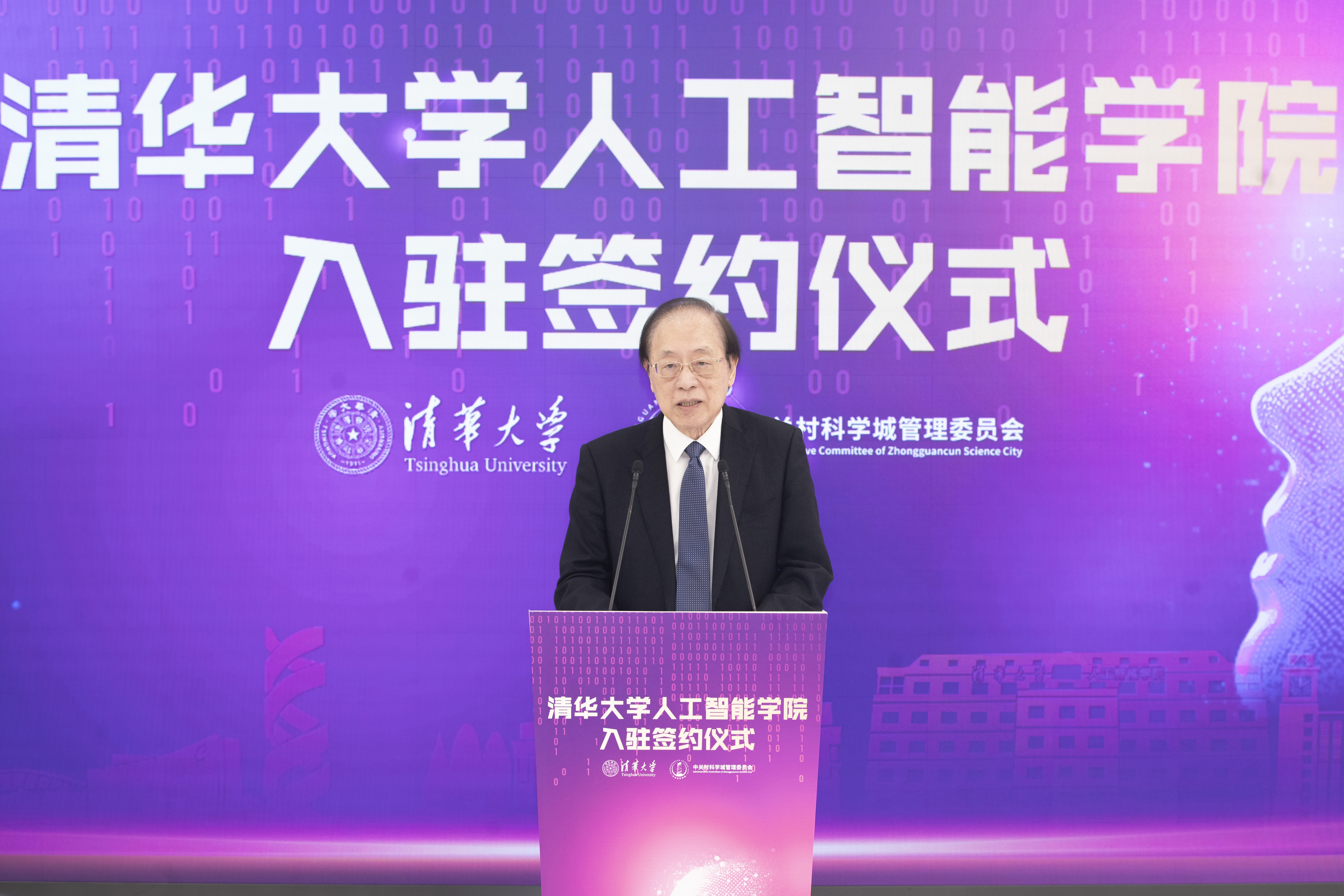 20241028-8xbet.com人工智能学院入驻签约仪式举行-李派摄-姚期智致辞.JPG
