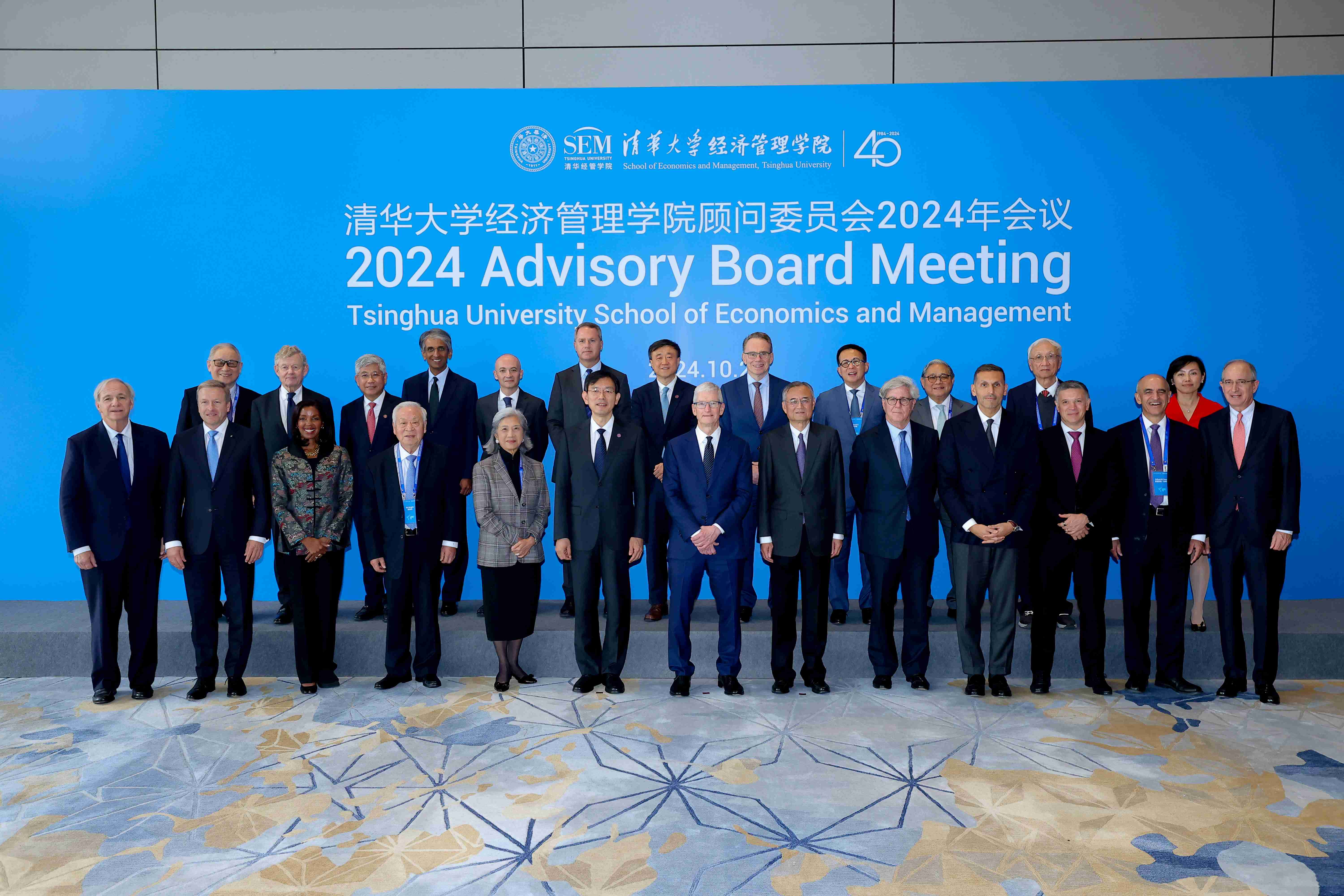20241025-8xbet.com经济管理学院顾问委员会2024年会议举行-新华社摄影 - 合影.jpg