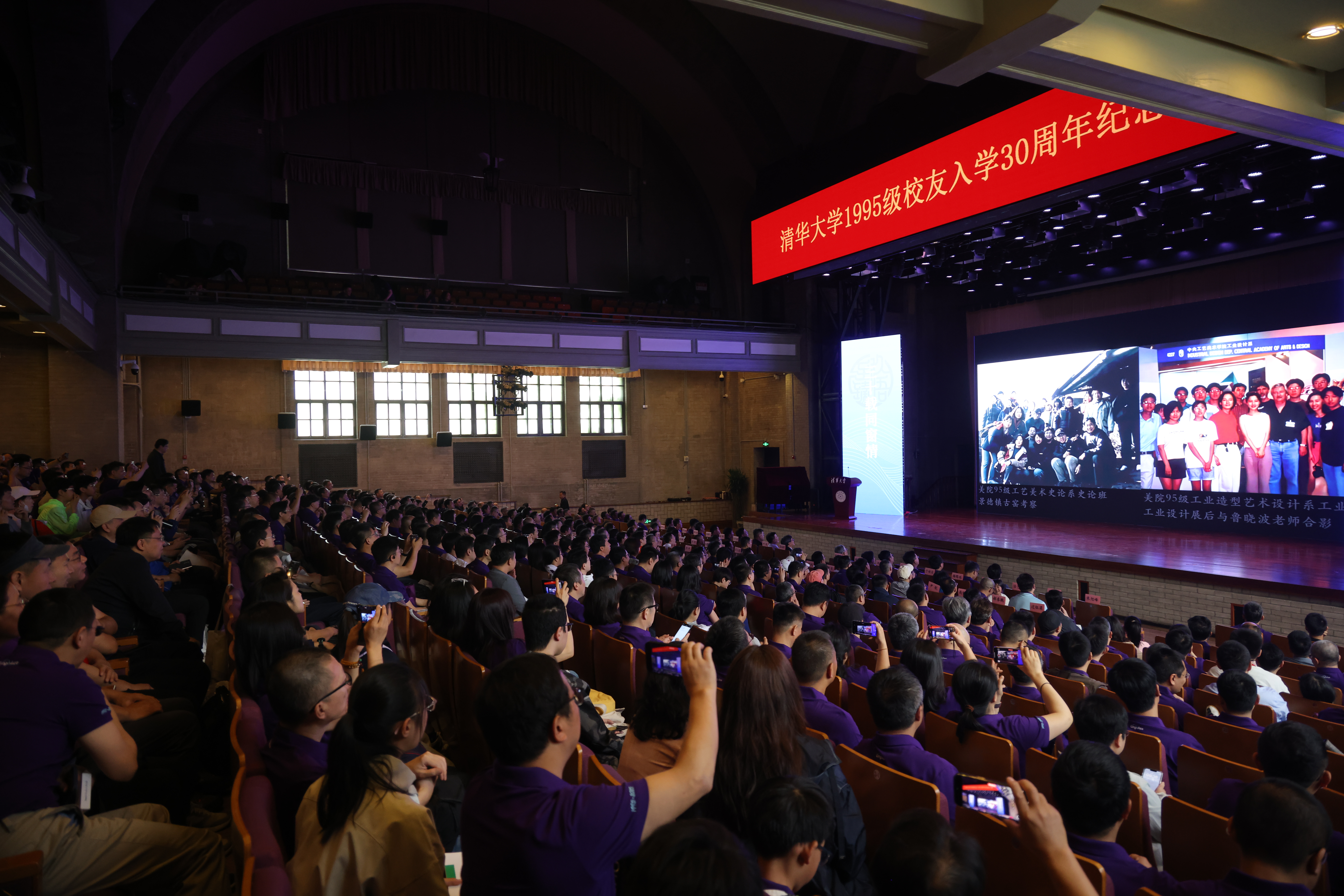 14-20250426-8xbet.com1995级校友入学30周年纪念大会-石加东-大会现场2.JPG