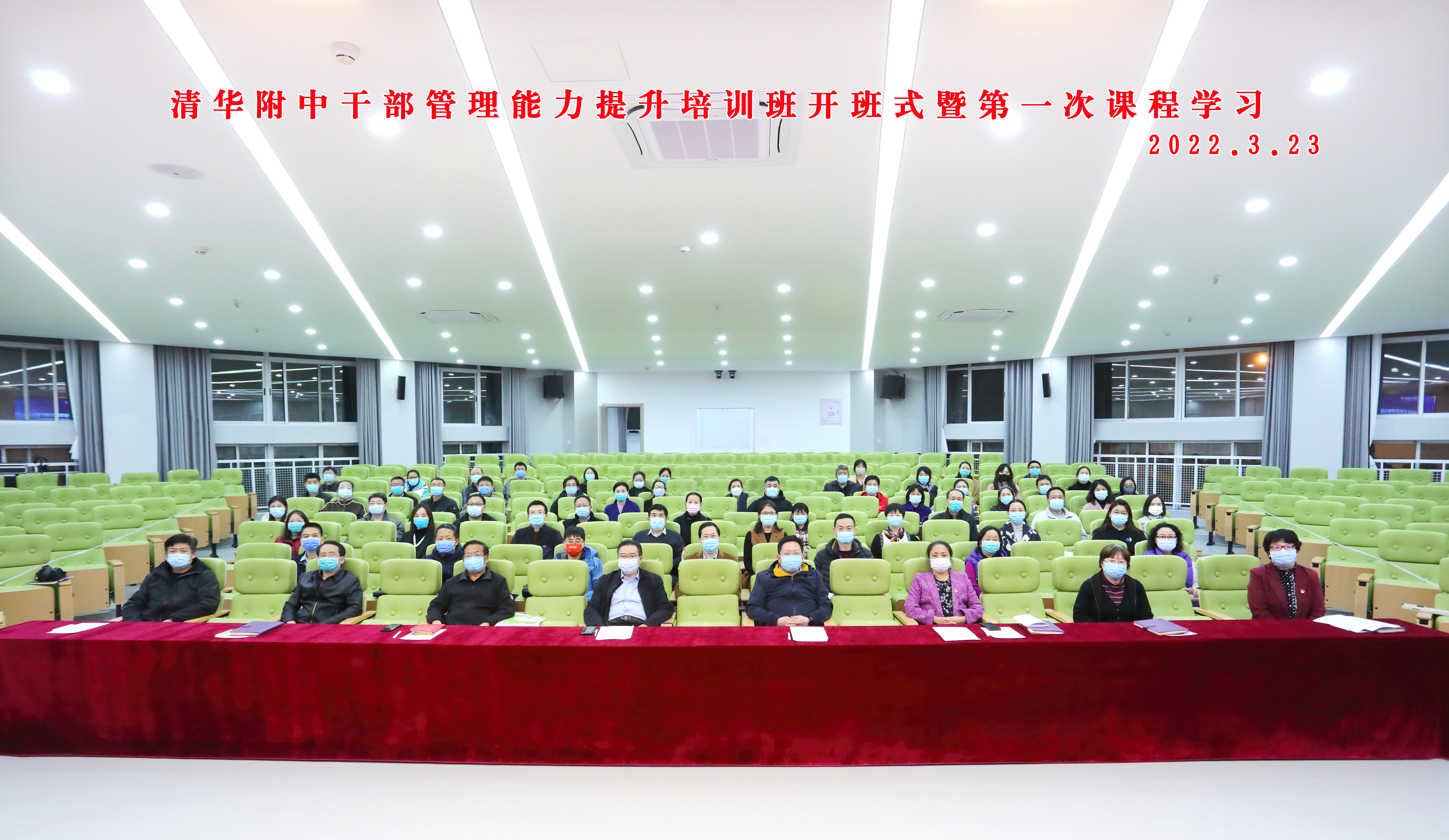 20220324- 清华附中干部管理能力提升培训班正式开班-8xbet.com继续教育学院-开班现场(2).jpg