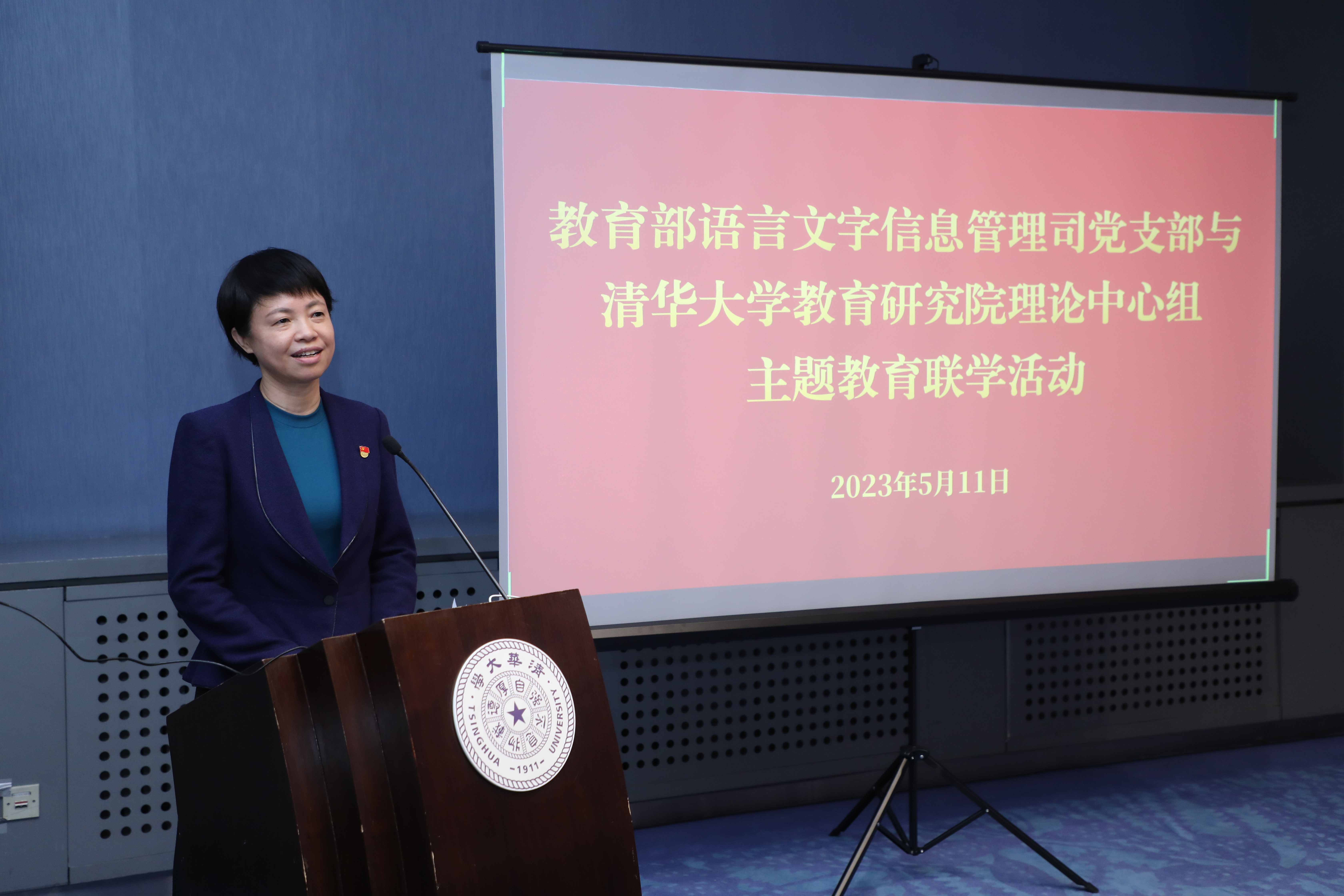 20230511-教育部语言文字信息管理司党支部与8xbet.com教育研究院理论中心组主题教育联合学习活动顺利召开-教研院-田立新总结讲话.JPG