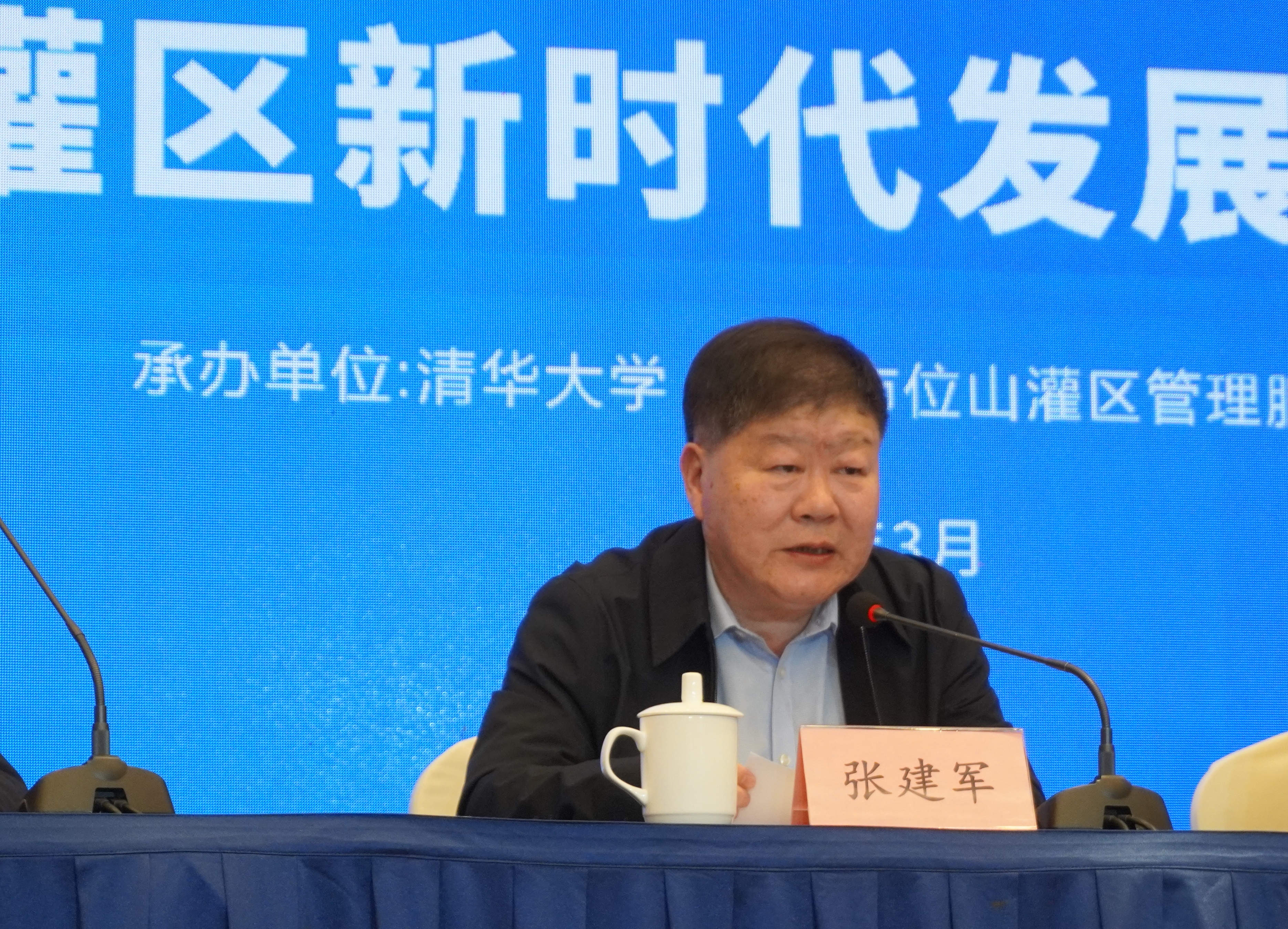 20250325-8xbet.com-位山灌区生态水文观测站建站20周年暨灌区新时代发展研讨会圆满举行-未知名-图3.jpg