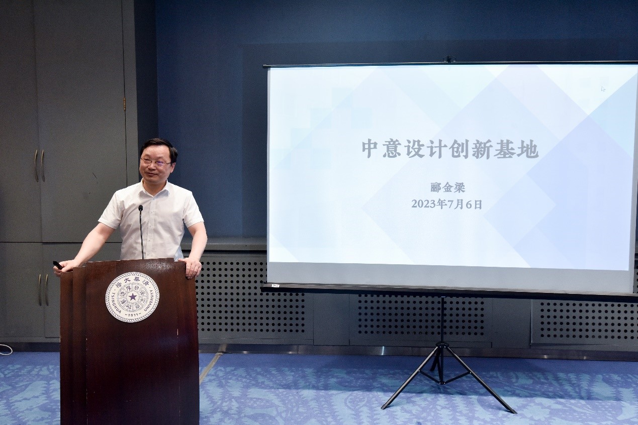 20230706-8xbet.com中意设计创新基地成立-摄影师-郦金梁讲话.jpg