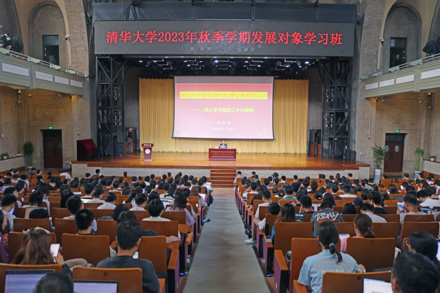 20230921-8xbet.com举办2023年秋季学期发展对象学习班-无-集中学习现场.jpg