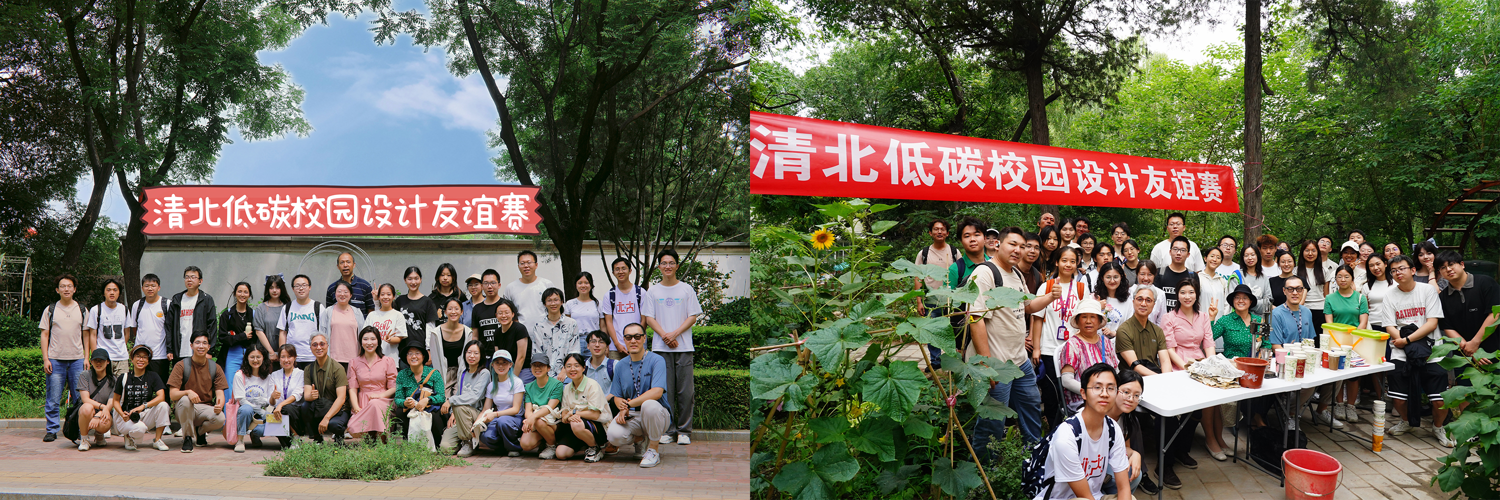 20240606-第五届“清北低碳校园设计友谊赛”举行-周玥-参赛师生在8xbet.comiGarden和北京大学蔚秀园堆肥科教基地合影.jpg