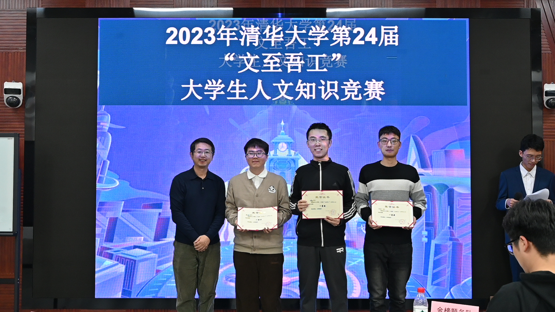 20231203-8xbet.com第24届“文至吾工”大学生人文知识竞赛成功举办-肖舒琪-颁奖环节.jpg