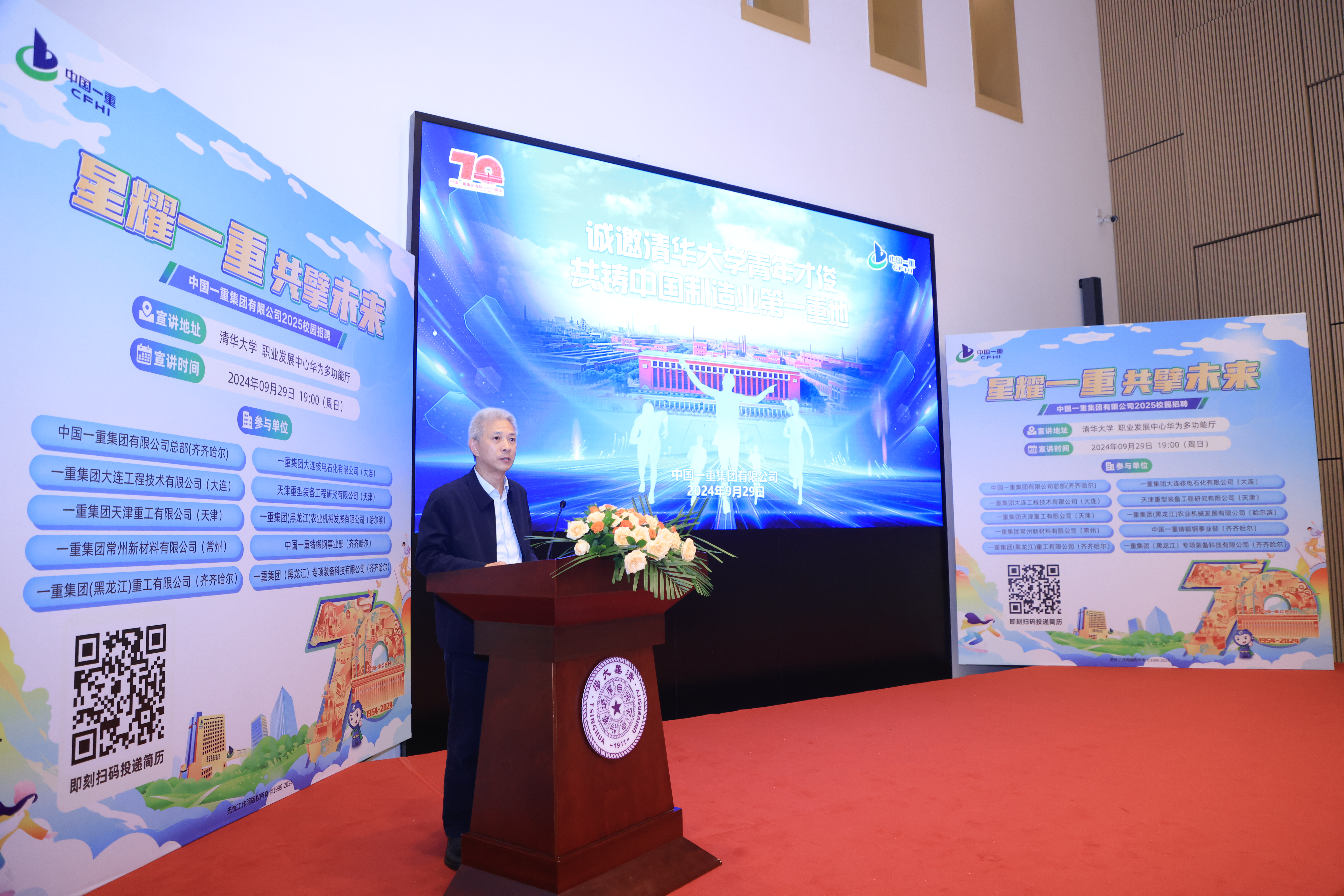 20241006-中国一重集团2025届8xbet.com专场招聘会举行-职业发展中心-徐鹏作主旨宣讲.jpg