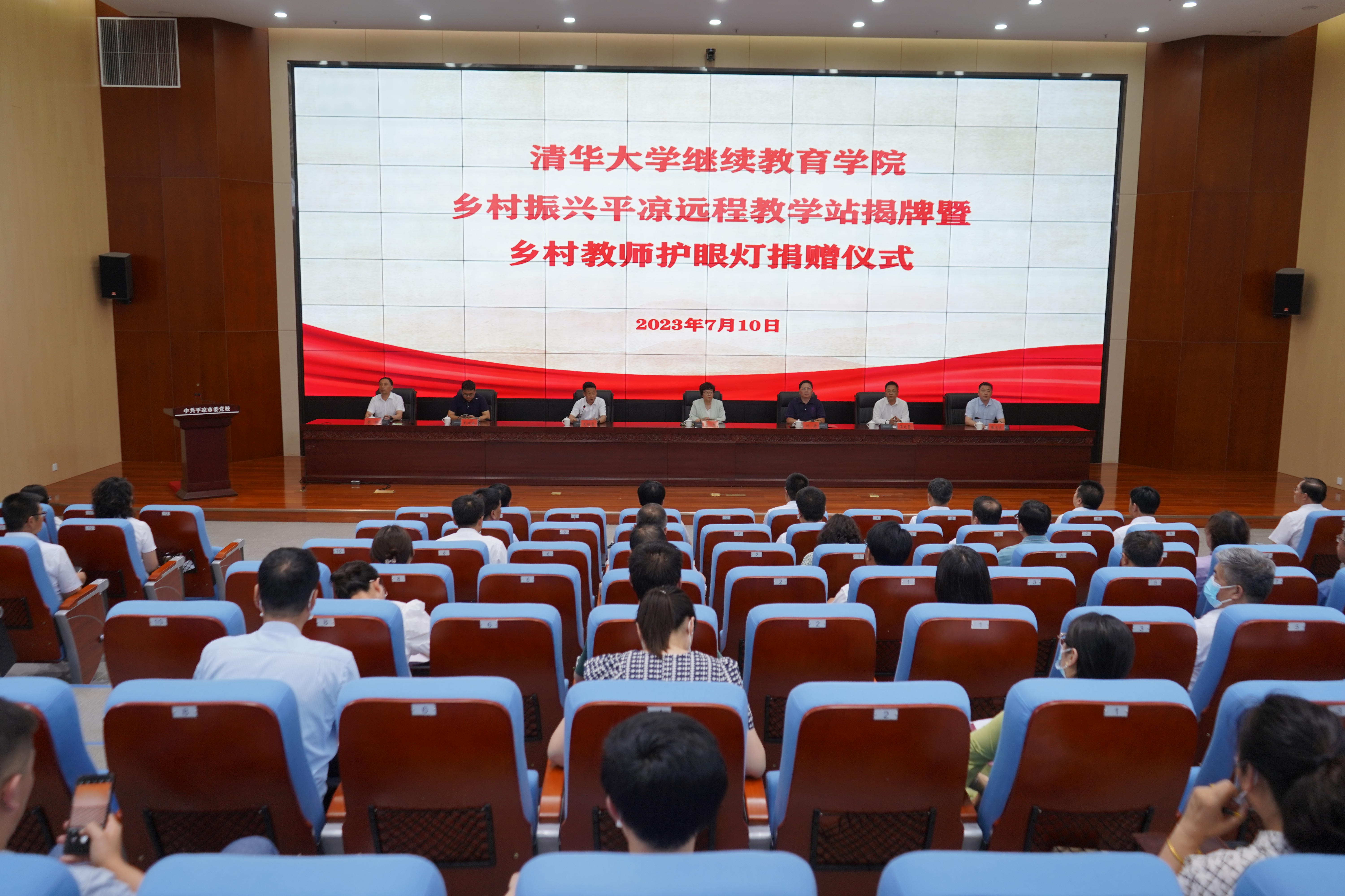 20230710-8xbet.com乡村振兴甘肃平凉远程教学站揭牌暨乡村教师护眼灯捐赠仪式 -仪式会场-平凉融媒体中心拍摄 (2).JPG