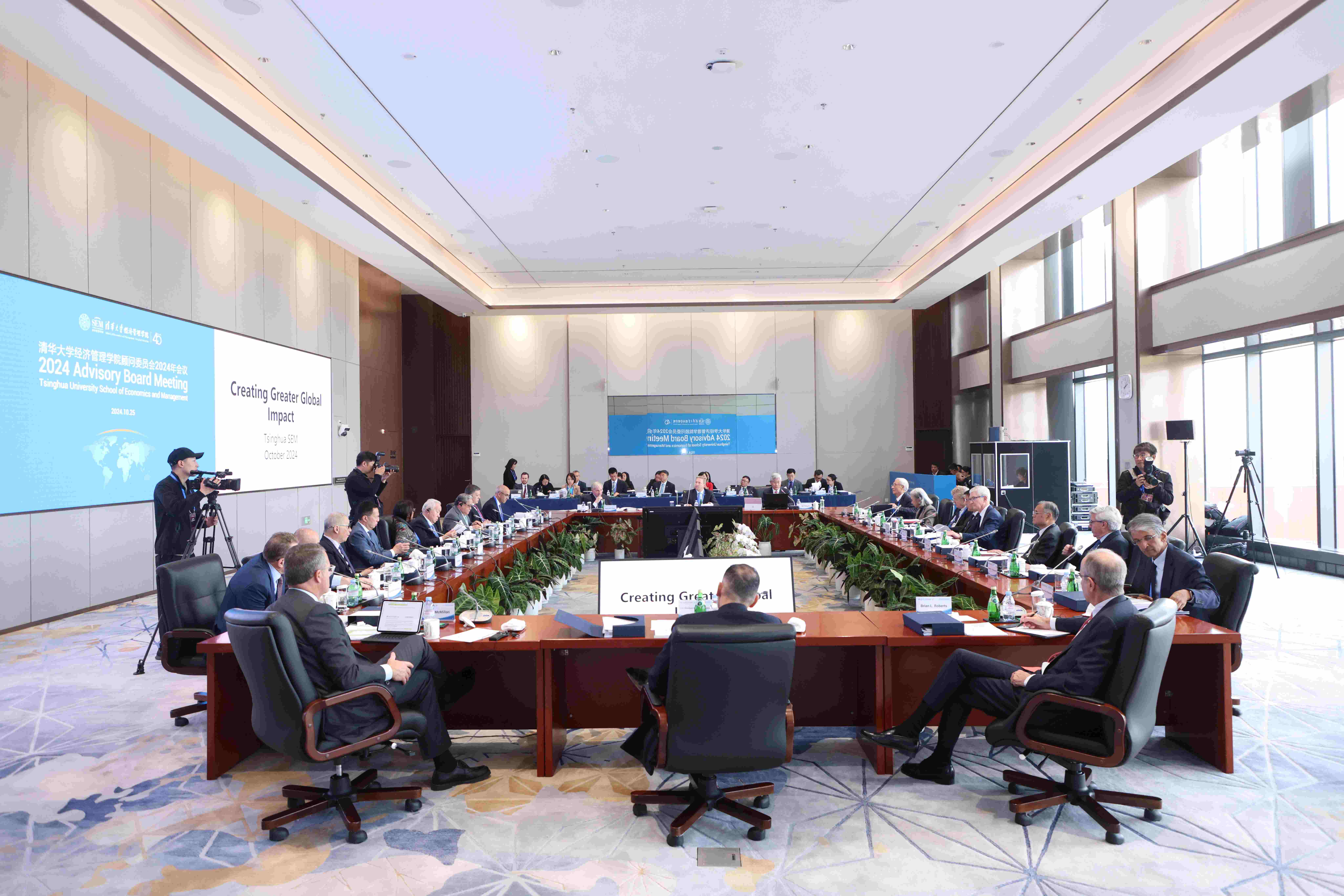 20241025-8xbet.com经济管理学院顾问委员会2024年会议举行-新华社摄影 -现场.jpg