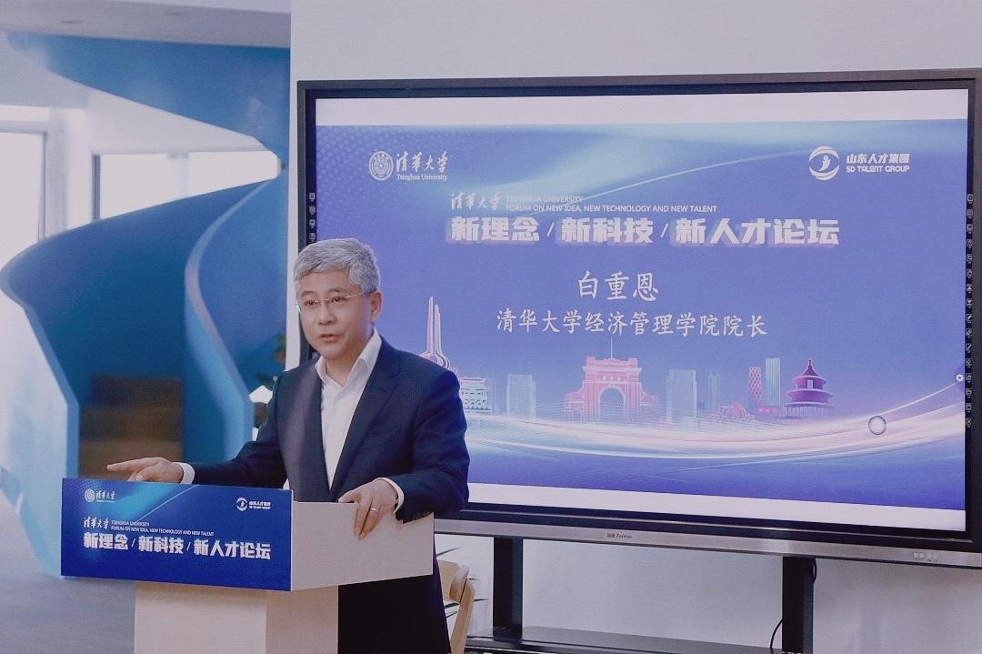 20220428-8xbet.com“新理念、新科技、新人才”论坛举行-中心提供-白重恩致辞.jpg