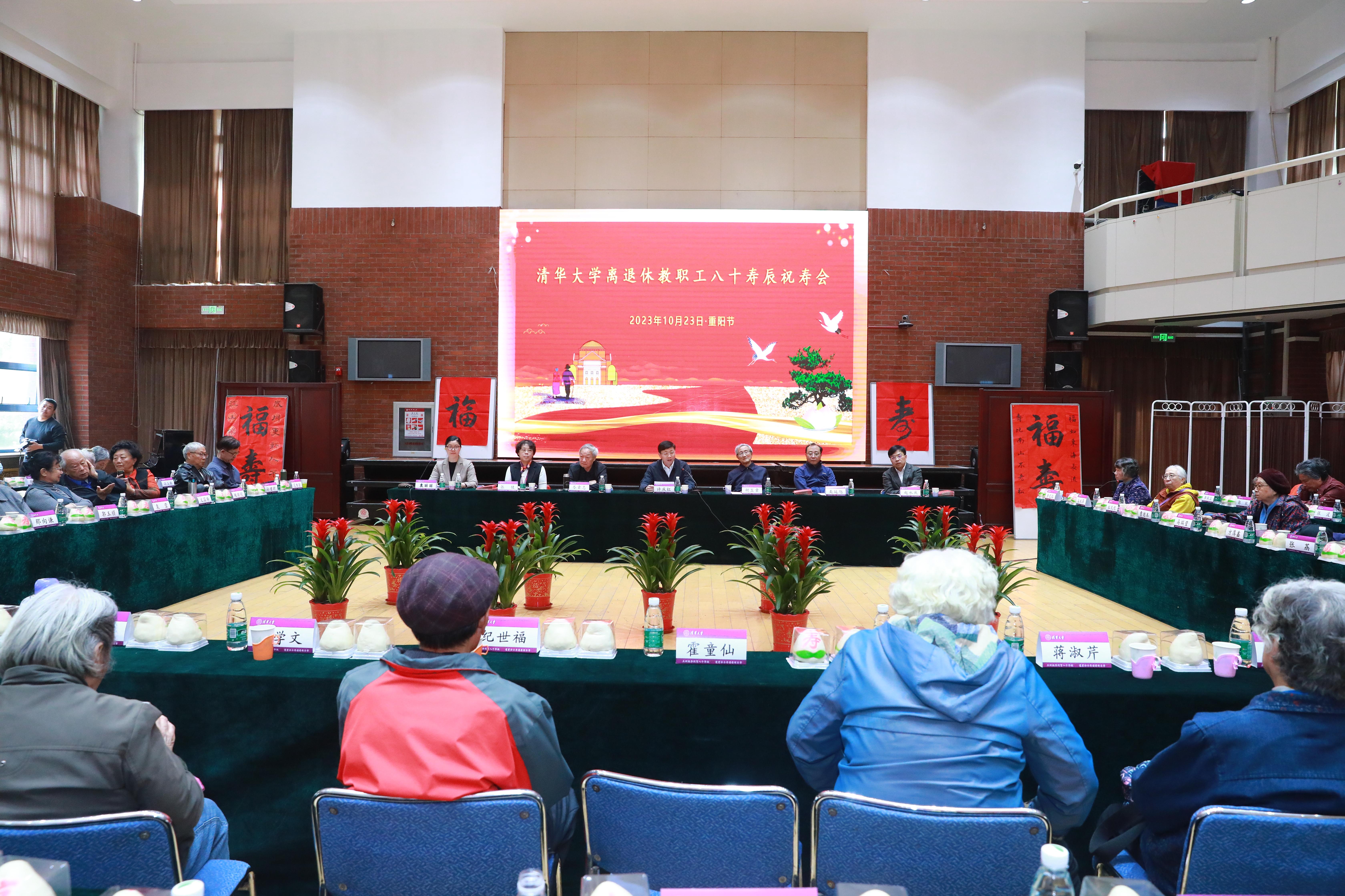 20231023-8xbet.com离退休教职工八十寿辰祝寿会举行-史加东-会议现场.jpg