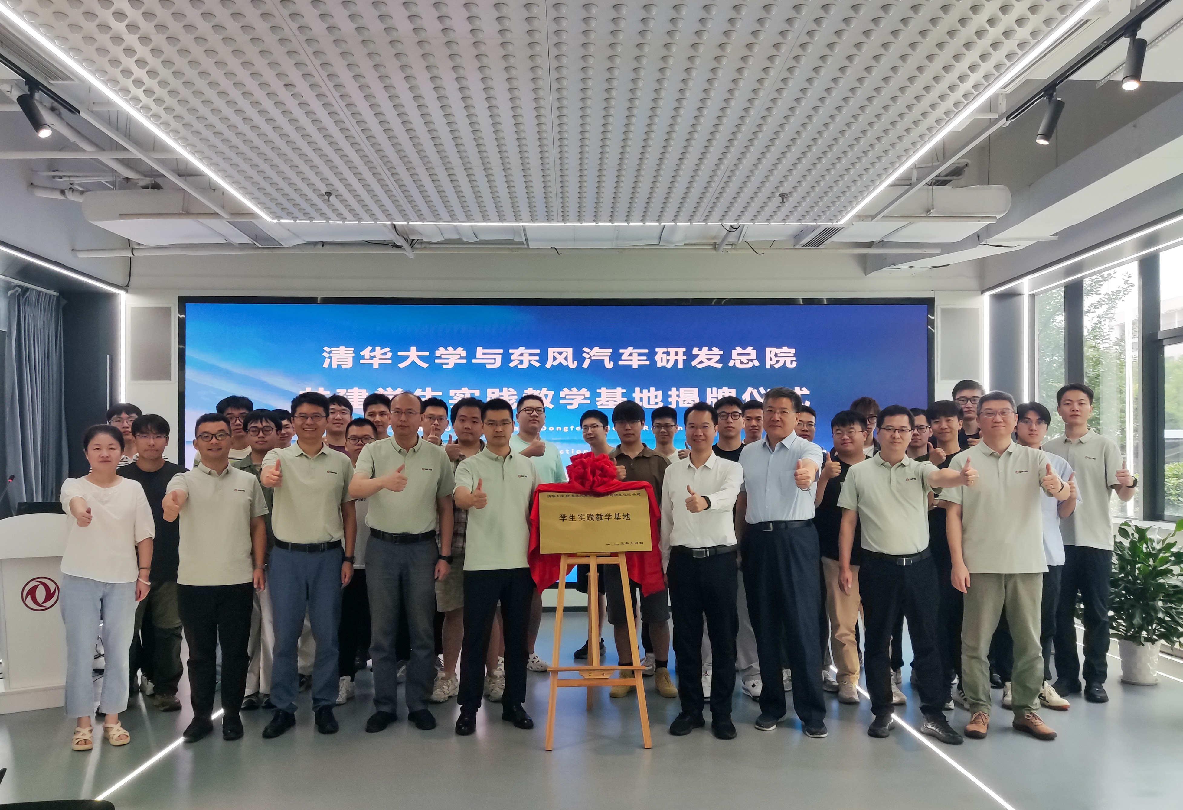 20250623-8xbet.com-东风汽车研发总院共建学生实践教学基地揭牌-东风汽车-合影.JPG