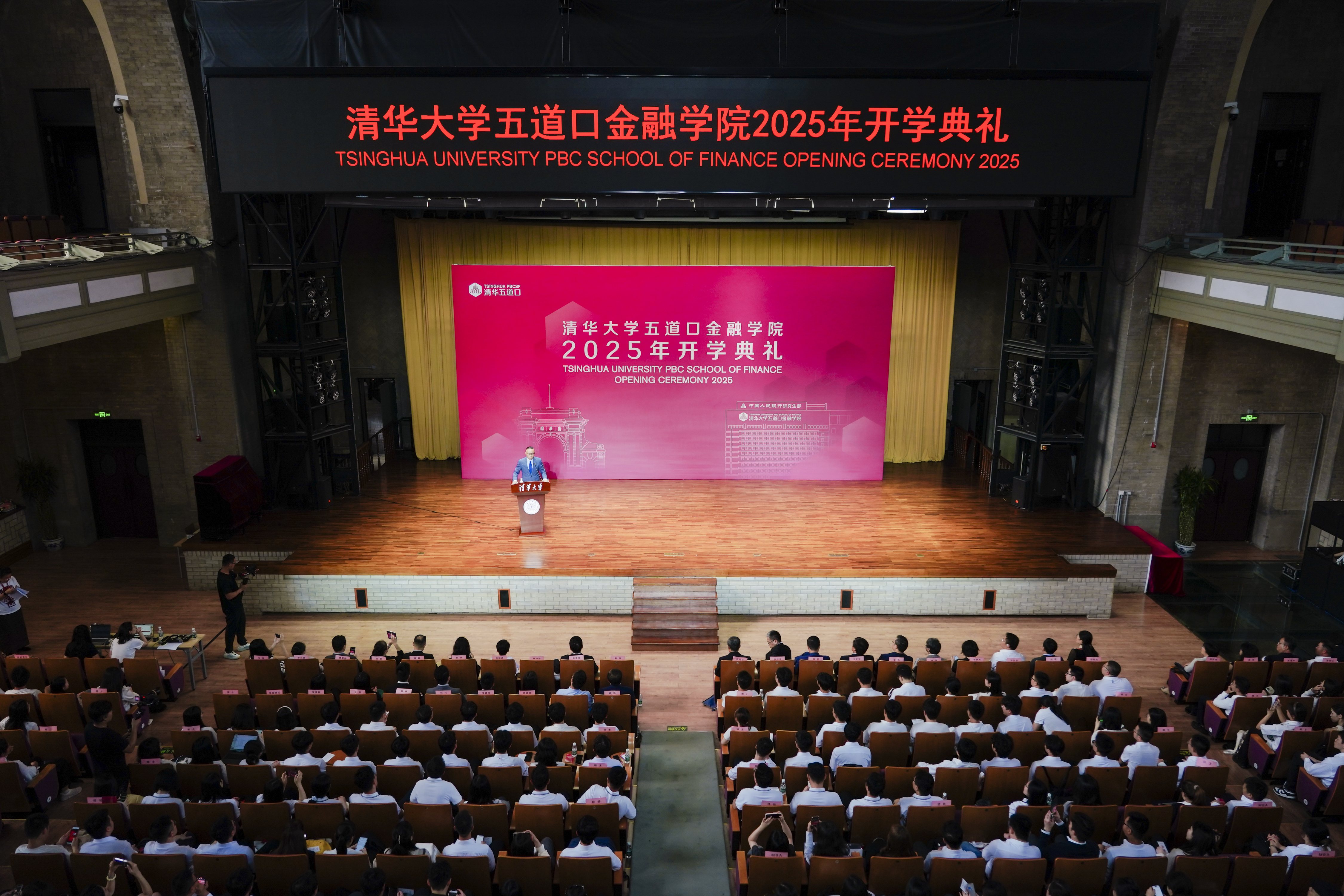 20250905-8xbet.com五道口金融学院举行2025年开学典礼-金融学院-现场照片.jpg