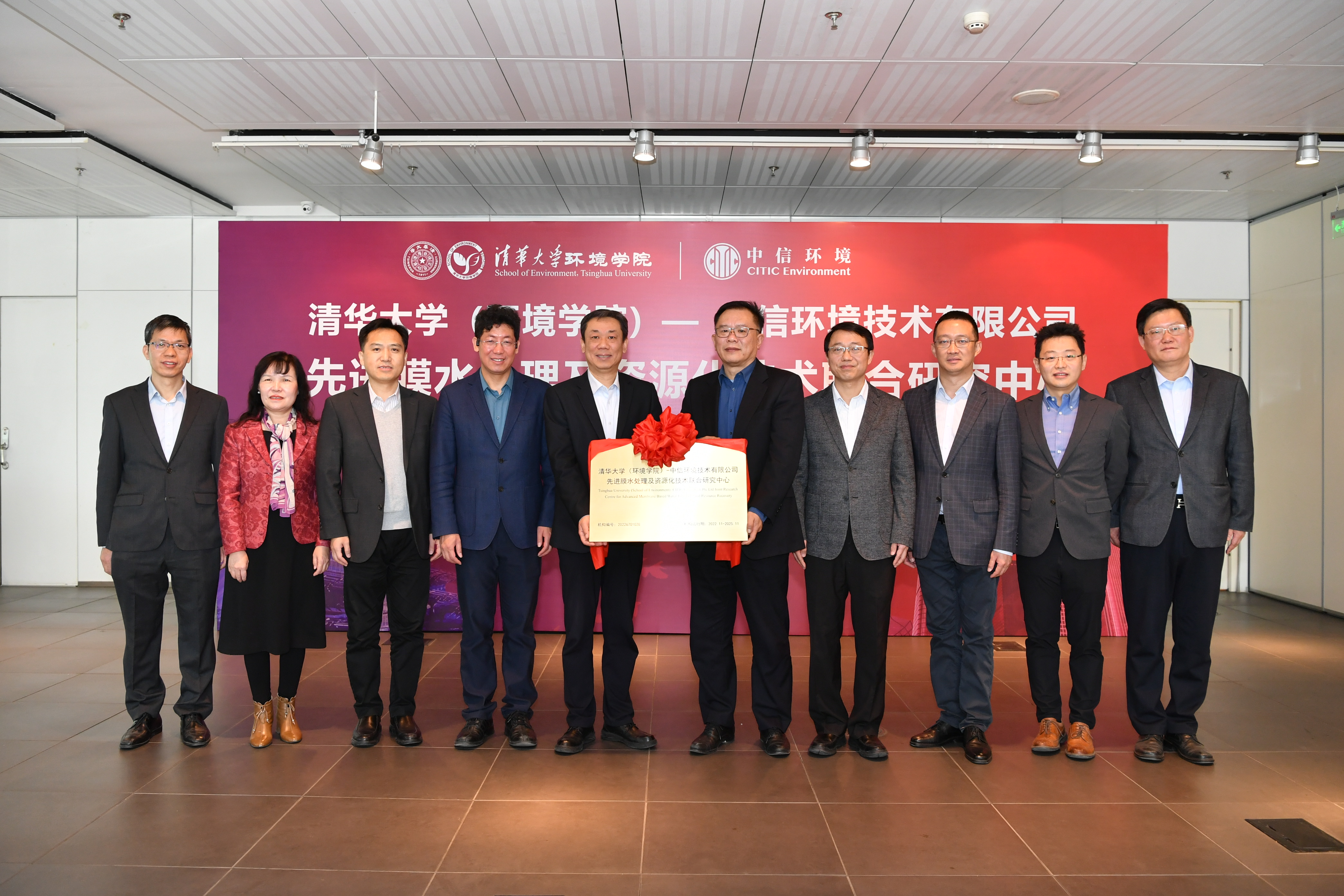 20230116-8xbet.com（环境学院）–中信环境技术有限公司先进膜水处理及资源化技术联合研究中心揭牌-拍摄者未知-1jpg