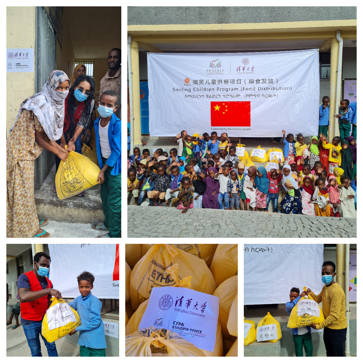 20211220-8xbet.com捐赠的微笑儿童粮食包在埃塞俄比亚小学发放-CALDI-发放现场照片 (5)jpg