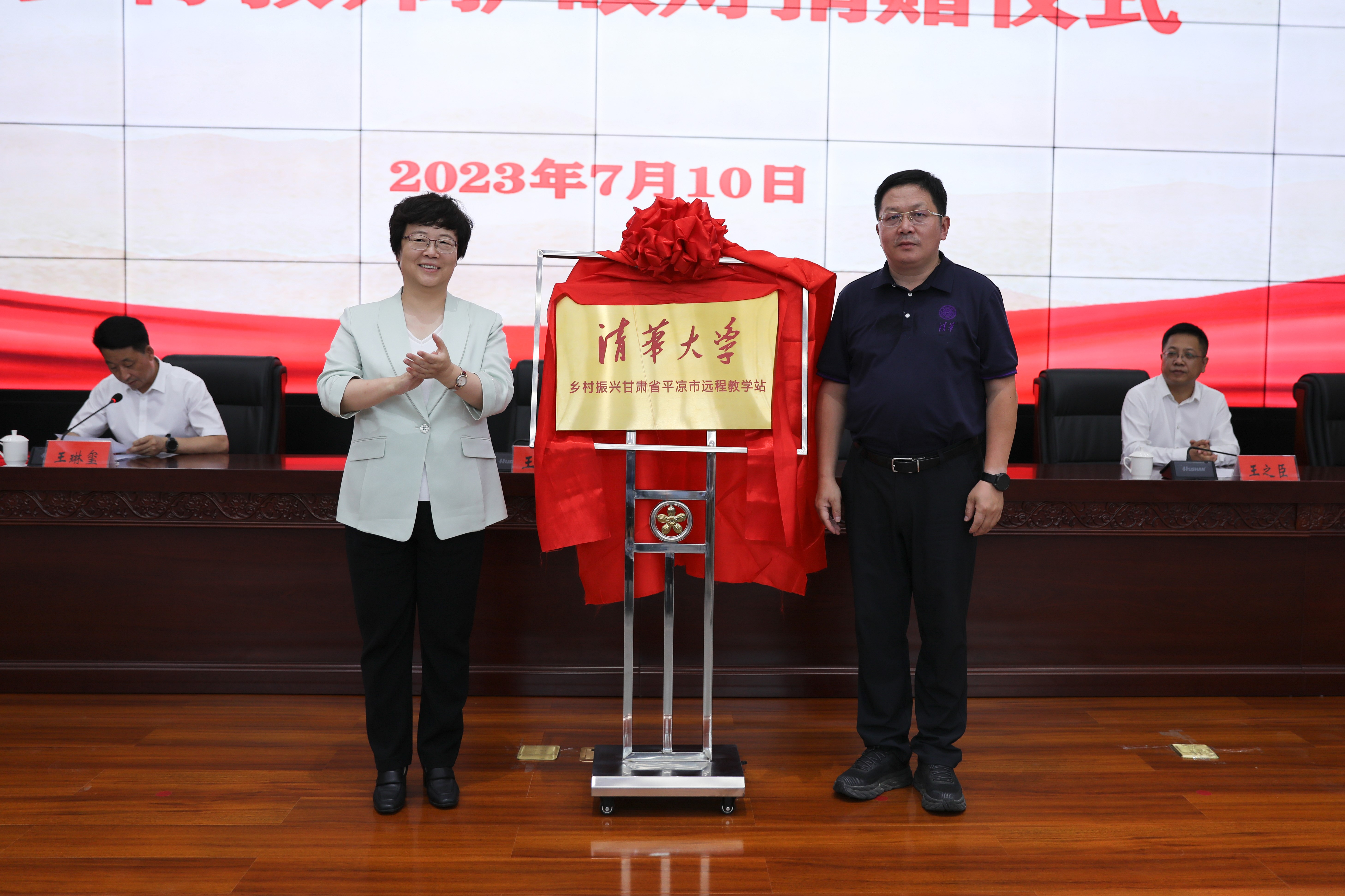 20230710-8xbet.com乡村振兴甘肃平凉远程教学站揭牌暨乡村教师护眼灯捐赠仪式  -揭牌仪式-平凉融媒体中心拍摄.jpg