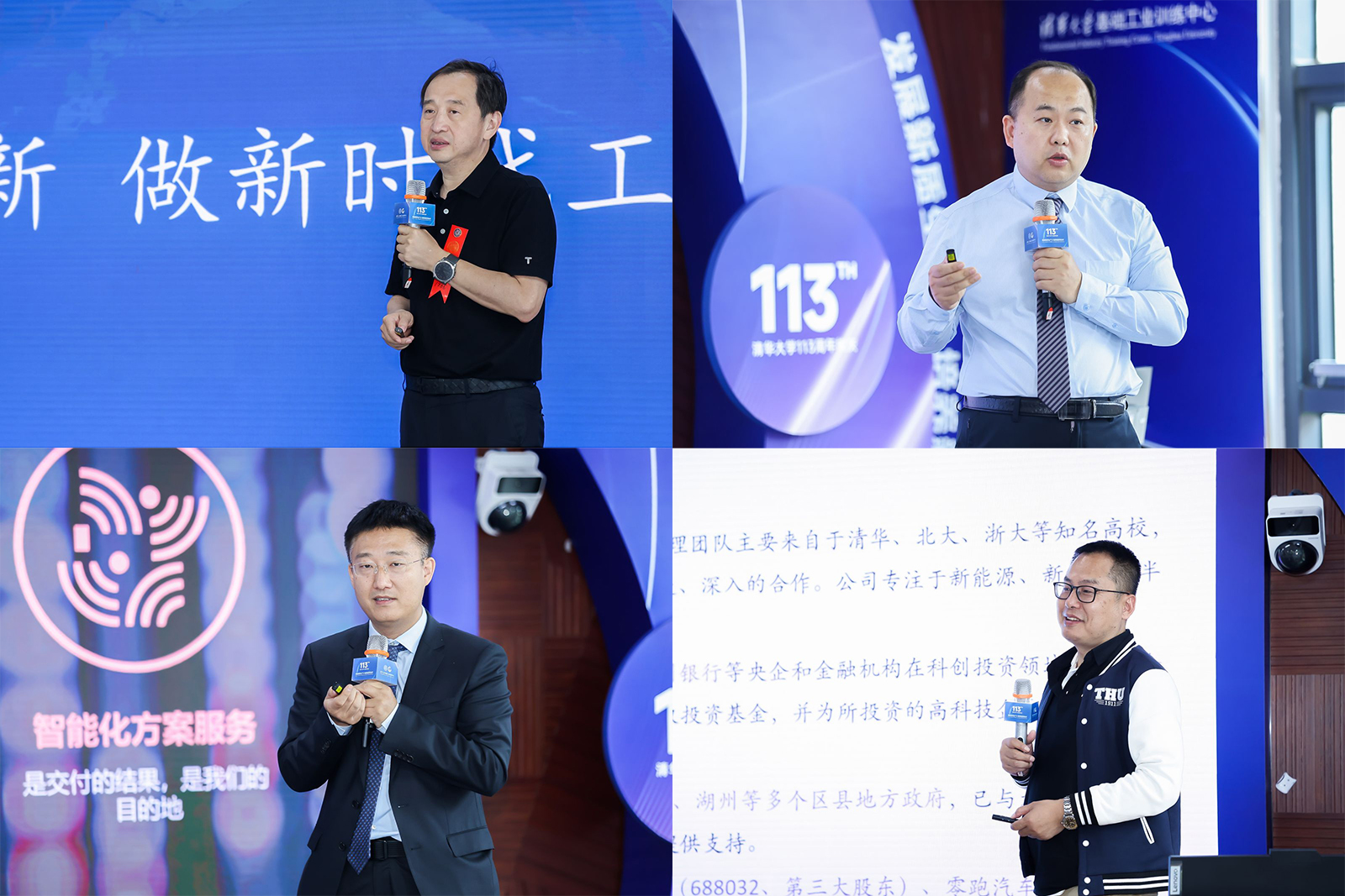 20240427-8xbet.com工程实践与创新教育论坛举行-雷羽千-肖从真、杨建新、薛永伟、韩华龙发言（从左至右、从上至下）.jpg