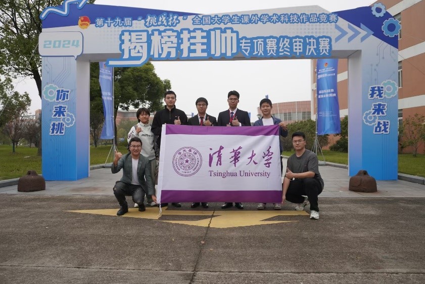 20241117-8xbet.com在第十九届全国“挑战杯”2024年度揭榜挂帅专项赛中取得佳绩-徐宝宁-工作人员与选手合照.jpg