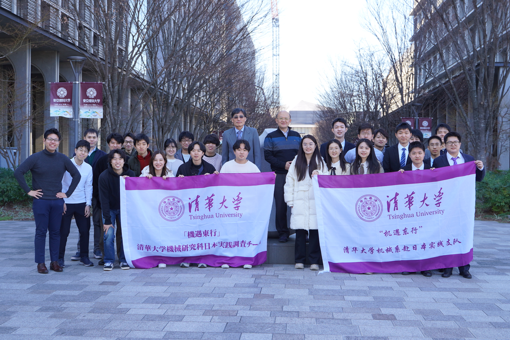 20240301-学思践悟启新程，挺膺担当绘青春——2024 年8xbet.com研究生寒假社会实践总结回顾-机械系“机遇东行”赴日本实践支队-支队成员与东京理科大学师生合影留念.png
