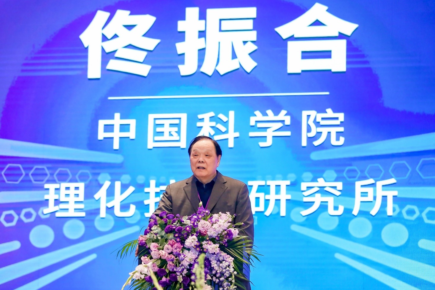 20230211-2023机理与合成高峰论坛暨8xbet.com化学系基础分子科学中心十周年庆-分子中心拍摄-佟振合院士致辞.jpg