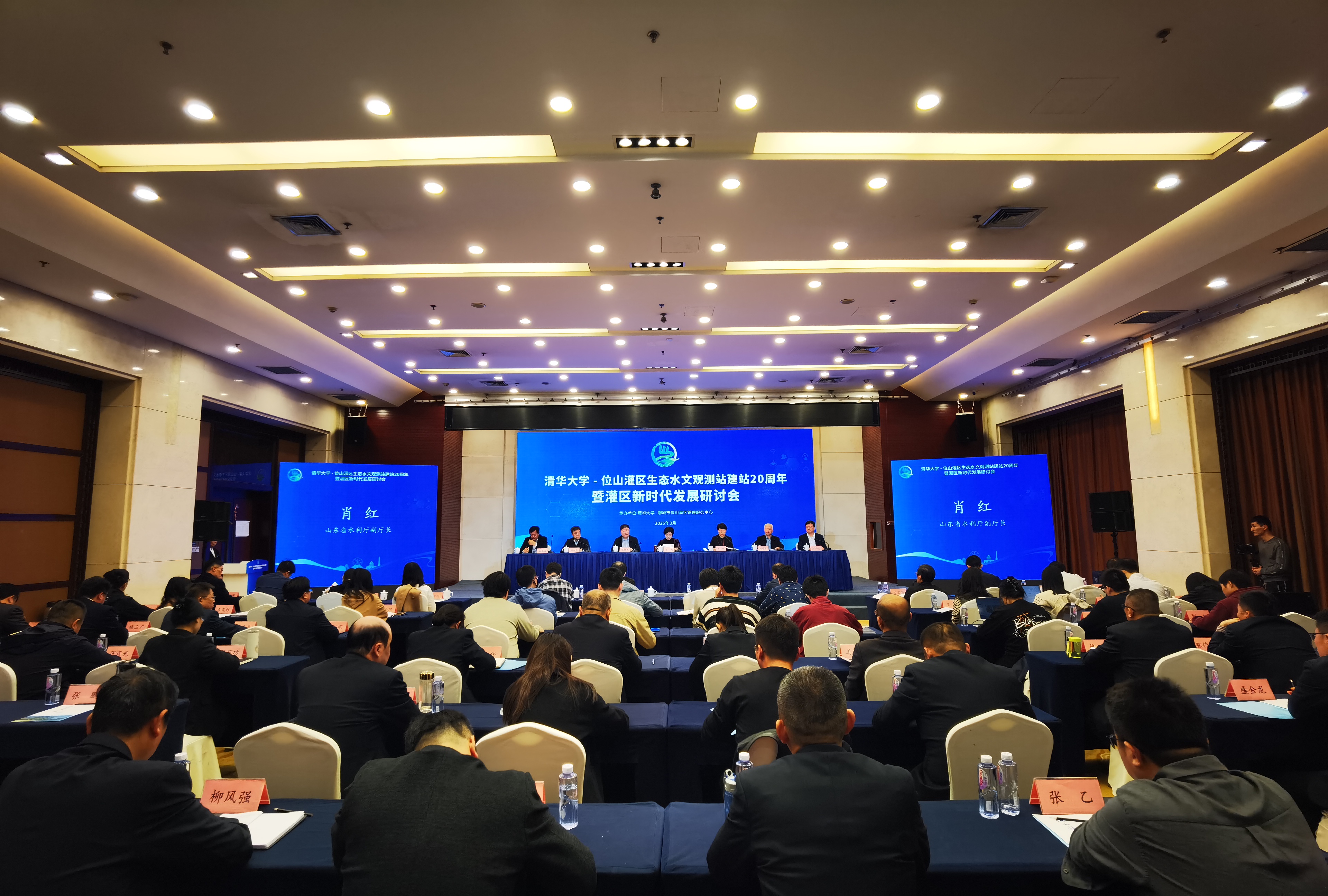 20250325-8xbet.com-位山灌区生态水文观测站建站20周年暨灌区新时代发展研讨会圆满举行-未知名-图1.jpg
