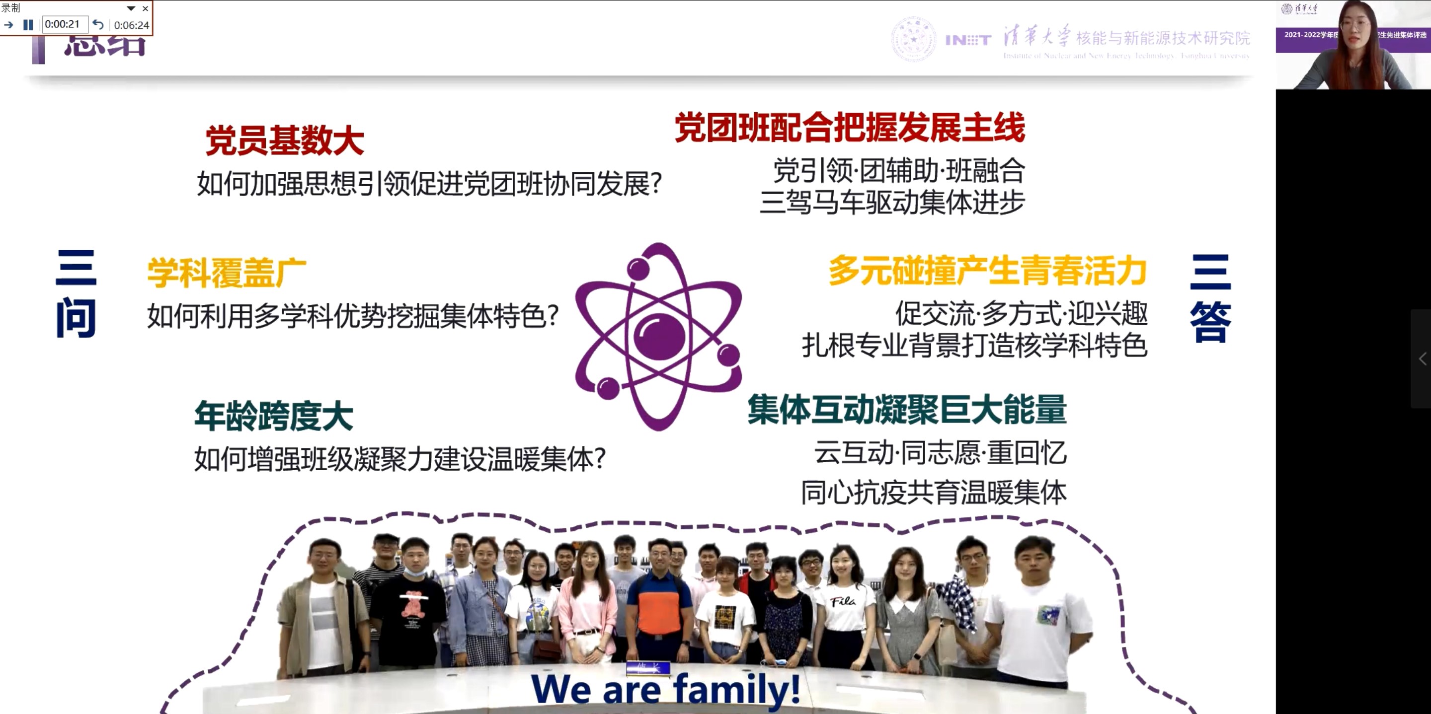 20220527-8xbet.com研究生先进集体答辩会-研工部-照片2jpg