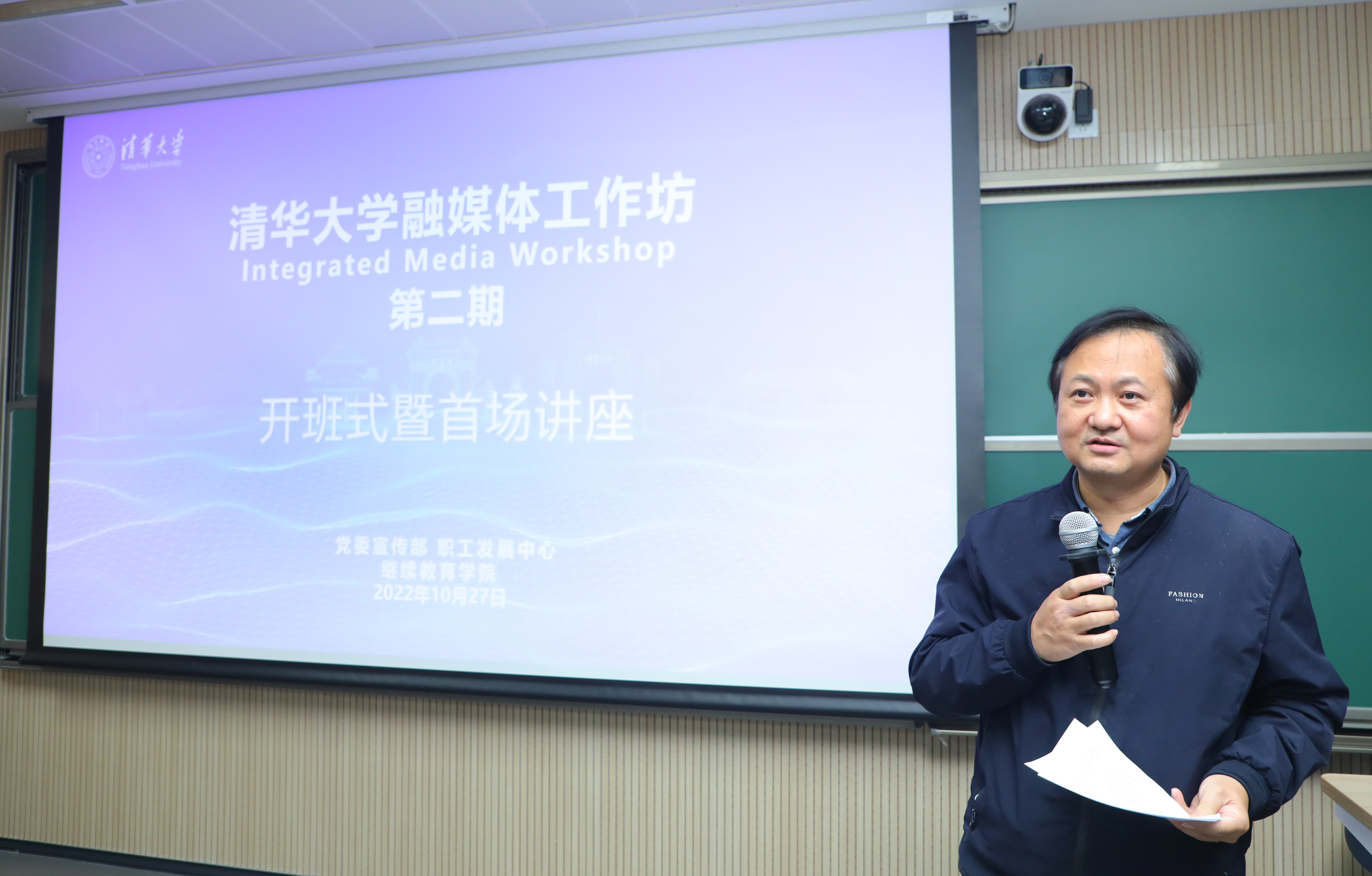 20221027-8xbet.com融媒体工坊第二期开班-赵青松-刁庆军讲话.JPG