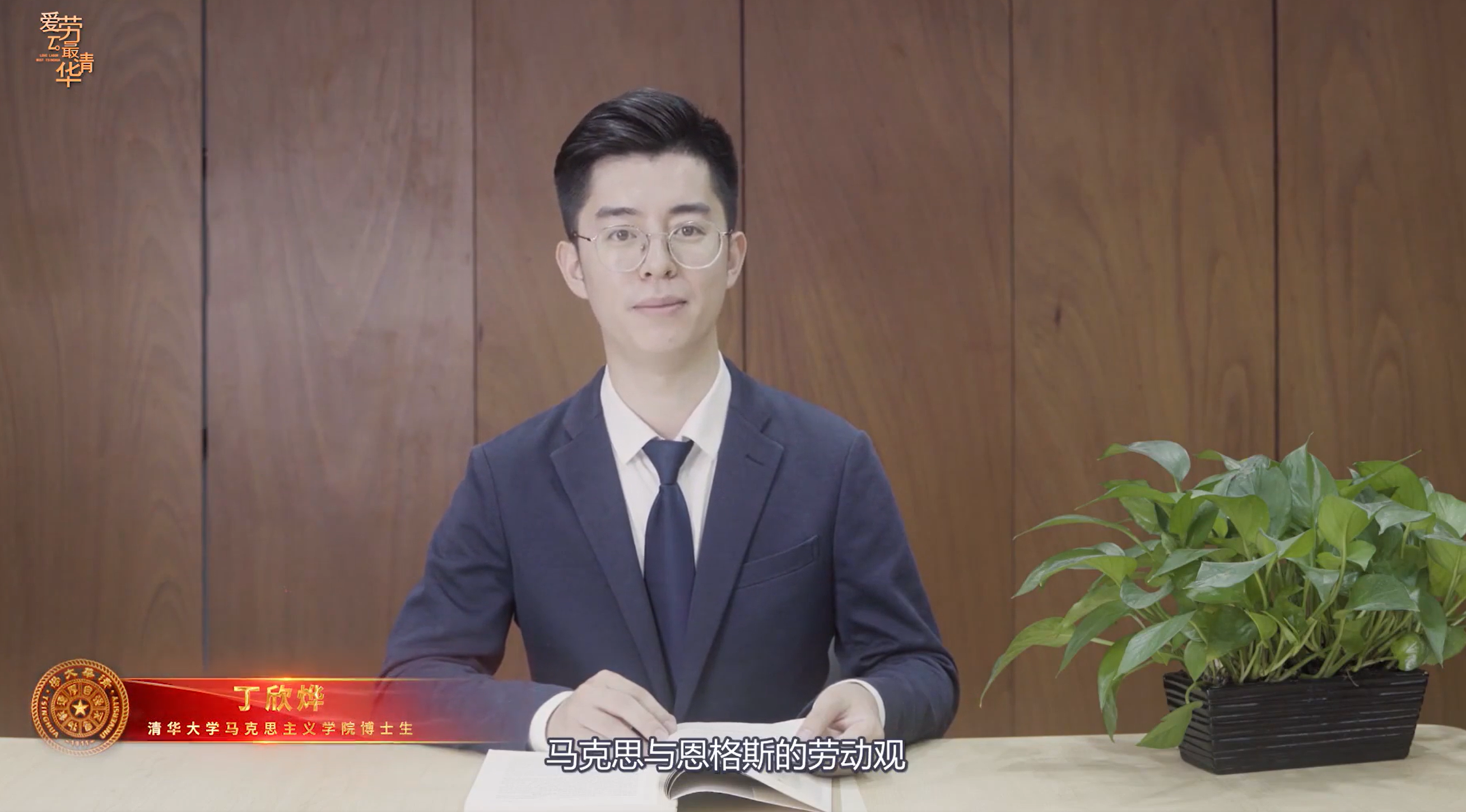 20220614-让“热爱劳动”在清华园蔚然成风——8xbet.com开展学生“劳动教育月”系列活动-桑壮-学生讲师在马克思主义劳动观系列微课中开展宣讲png