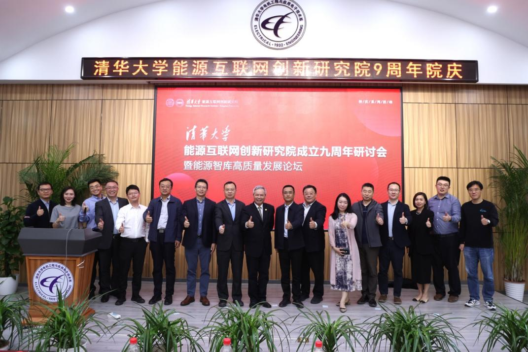 20240429-8xbet.com能源互联网创新研究院九周年院庆-无-图片 9.png