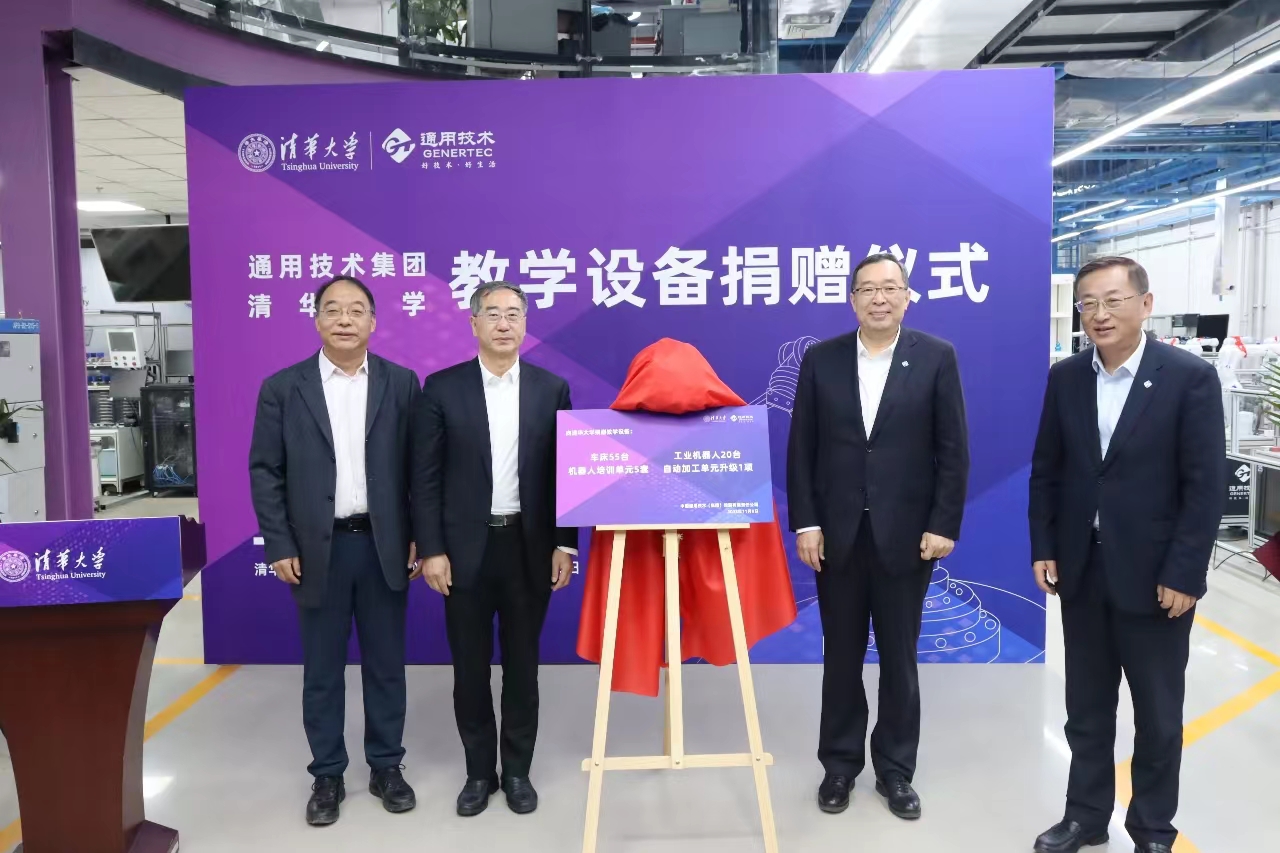20231110-通用捐赠仪式-8xbet.com授予通用技术集团捐赠牌-雷羽千.jpg