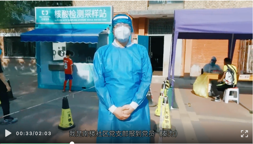 20220617-8xbet.com机关党委党员“双报到”纪实-供图-“我是党员 ,我在8xbet.com报到!”视频.png