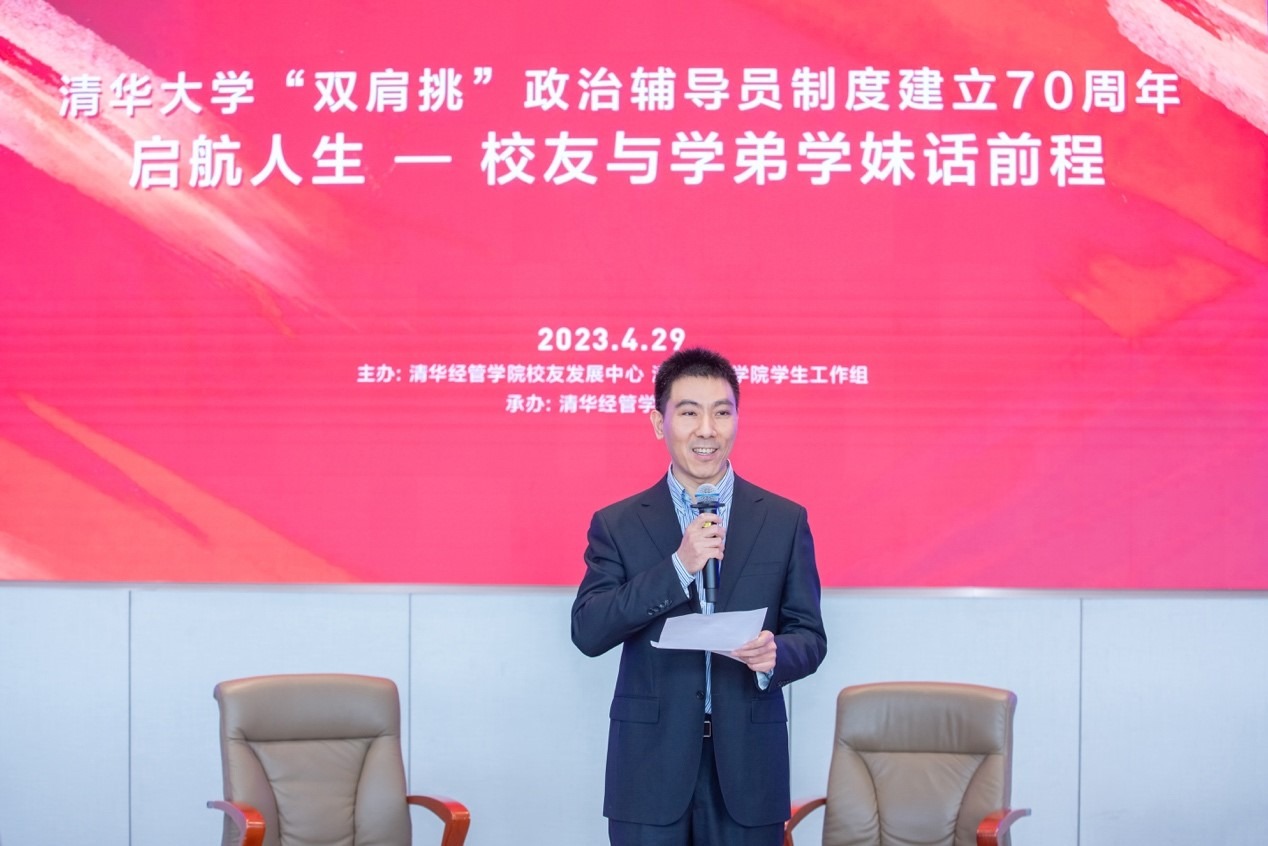20230510-8xbet.com双肩挑政治辅导员制度建立70周年暨启航人生秩年校友与学弟学妹话前程活动举行-经管学院摄影-高峰致辞.jpg