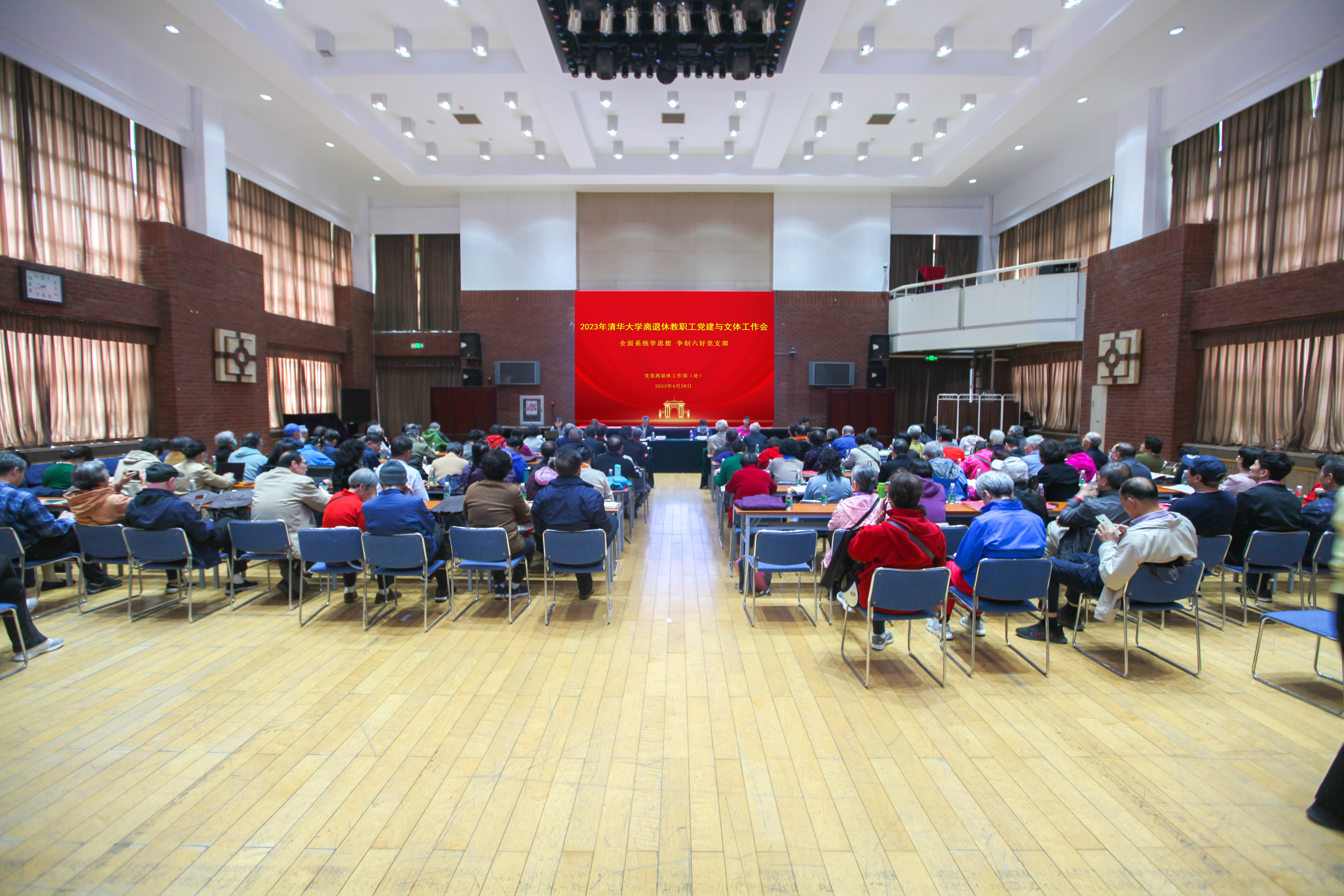 20230509-8xbet.com离退休教职工党建与文体工作会召开-段鸿杰-会议现场.jpg