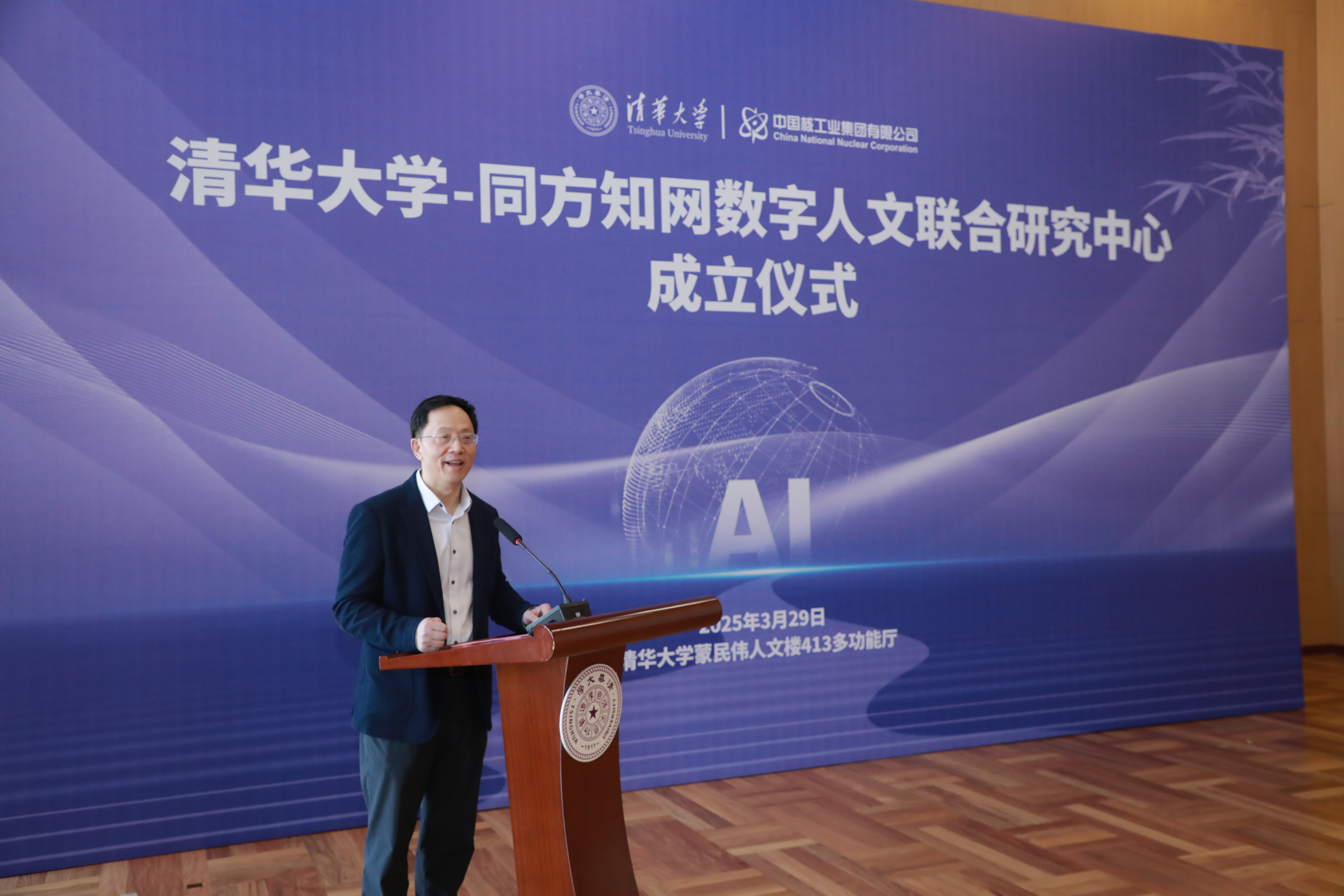 20250329-8xbet.com—同方知网数字人文联合研究中心揭牌成立-刘石主持-嘉艺拍摄.jpg
