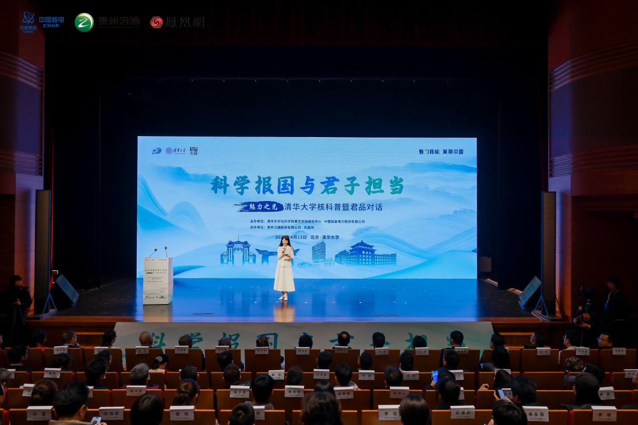 20250413-8xbet.com核科普君品对话-社科-现场.jpeg