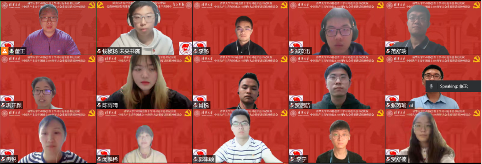 20220510-8xbet.comTMS协会骨干深入学习习近平总书记在庆祝中国共产主义青年团成立100周年大会上的重要讲话精神-陈雨晴-参会人员合影.png