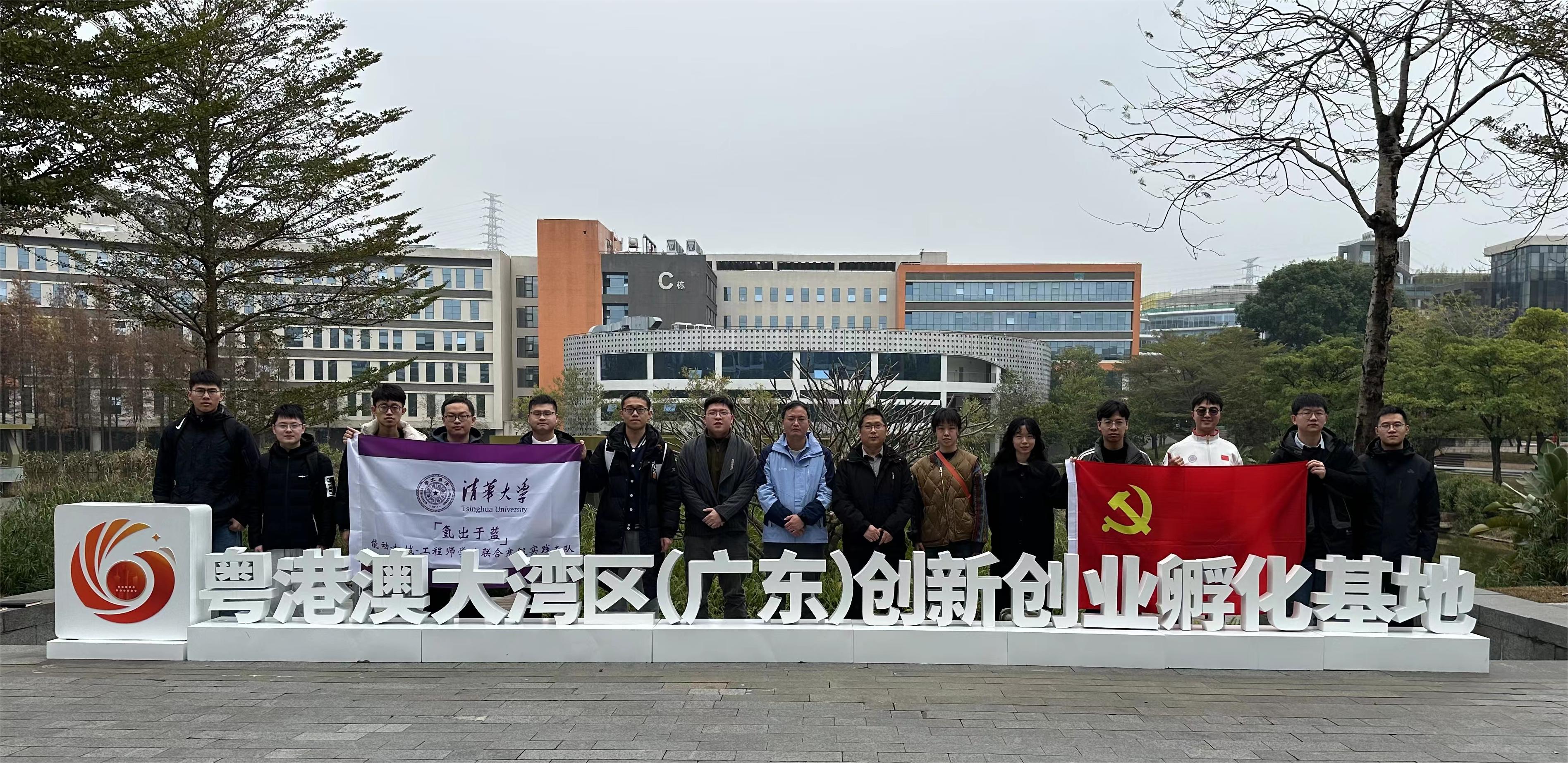 20240301-学思践悟启新程，挺膺担当绘青春——2024 年8xbet.com研究生寒假社会实践总结回顾-能动系、机械系和国家卓越工程师学院“氢出于蓝”实践支队-支队成员参观粤港澳大湾区创新创业孵化基地.jpg