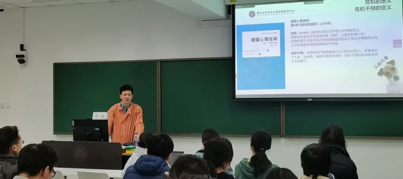 20220325-“清心伙伴”讲座-心理中心-8xbet.com心理中心王旭老师讲授“常见心理问题及其应对”png
